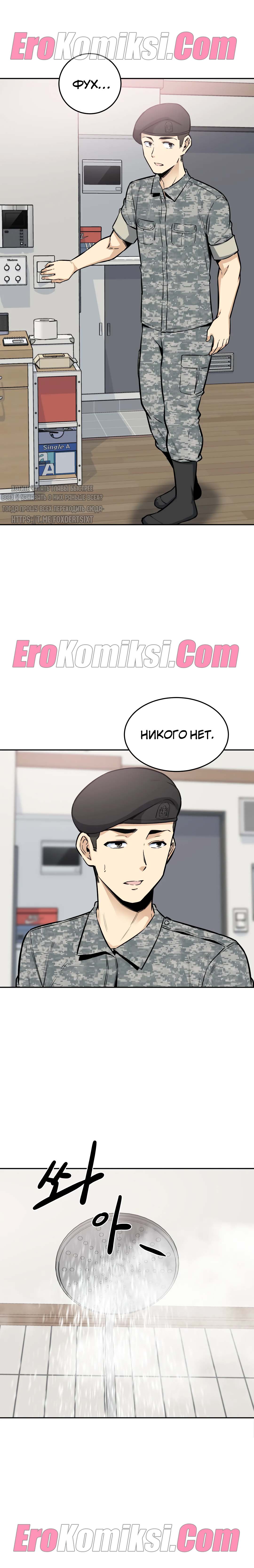 2-kopiya-4 Порно комикс Посещение. Часть 11-12.