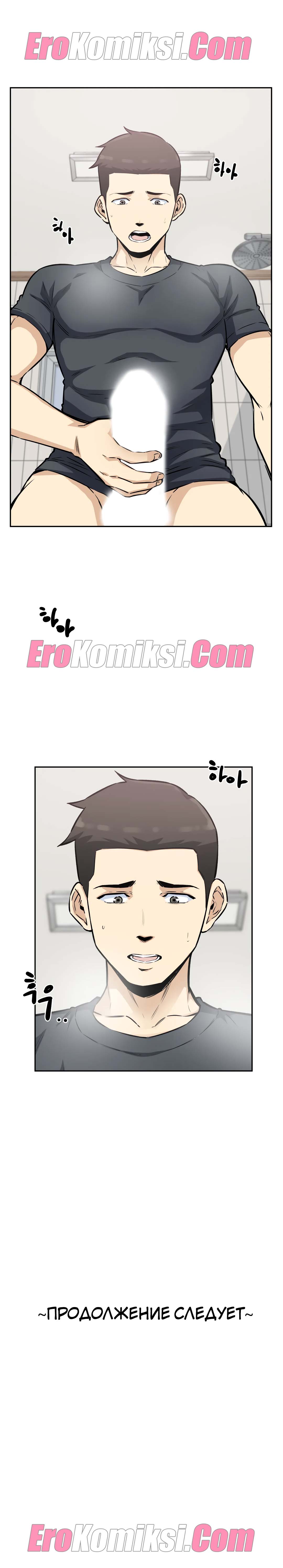 27-kopiya-11 Порно комикс Посещение. Часть 11-12.