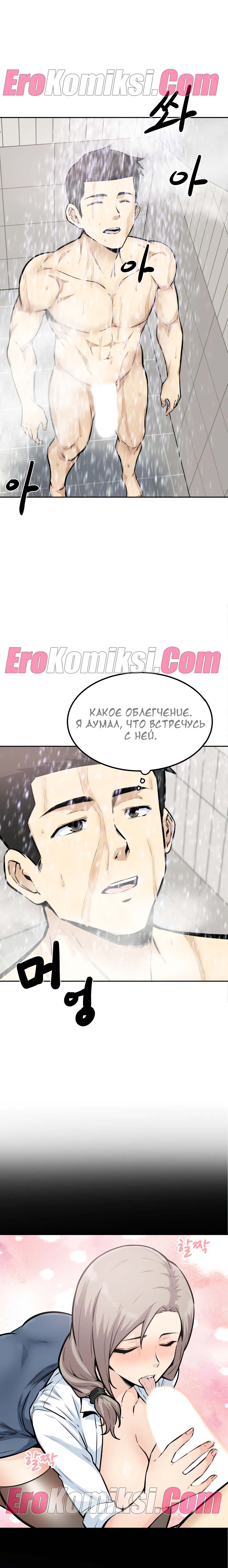 3-kopiya-4 Порно комикс Посещение. Часть 11-12.