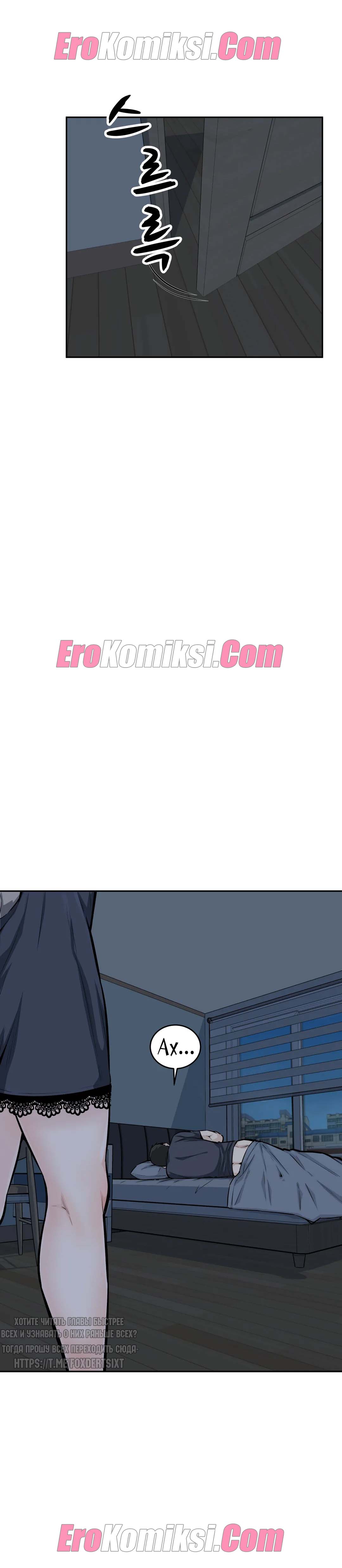 31-kopiya-11 Порно комикс Посещение. Часть 11-12.