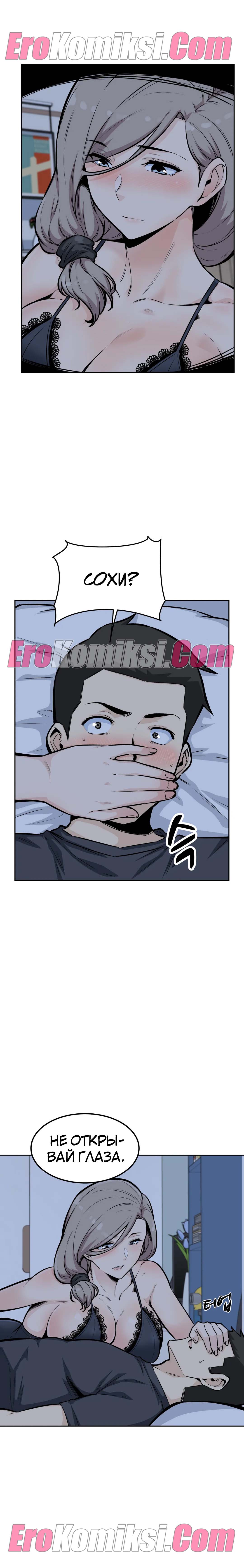 33-kopiya-11 Порно комикс Посещение. Часть 11-12.