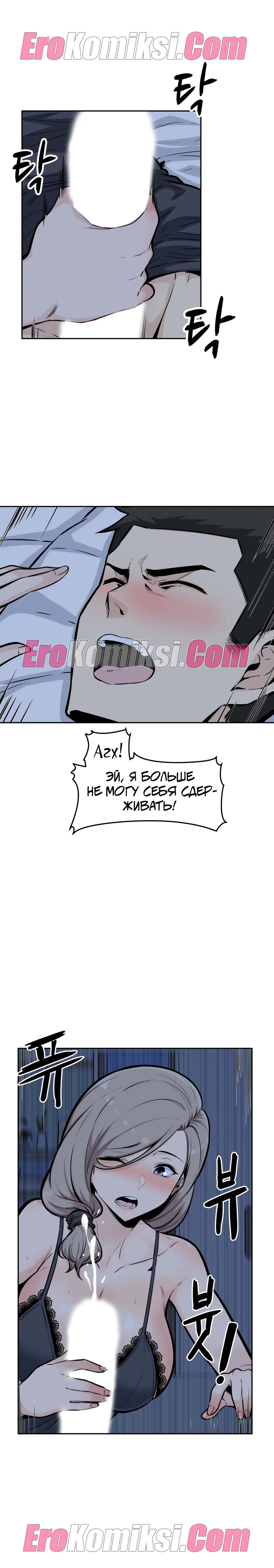 36-kopiya-11 Порно комикс Посещение. Часть 11-12.