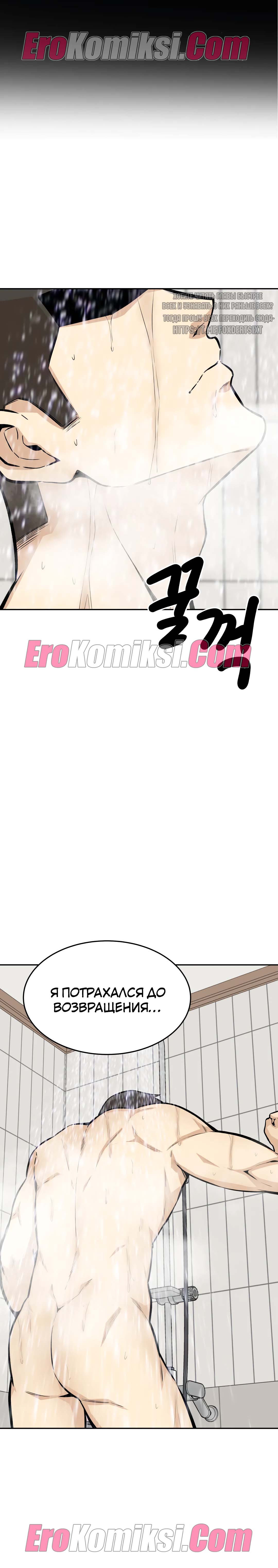 4-kopiya-4 Порно комикс Посещение. Часть 11-12.