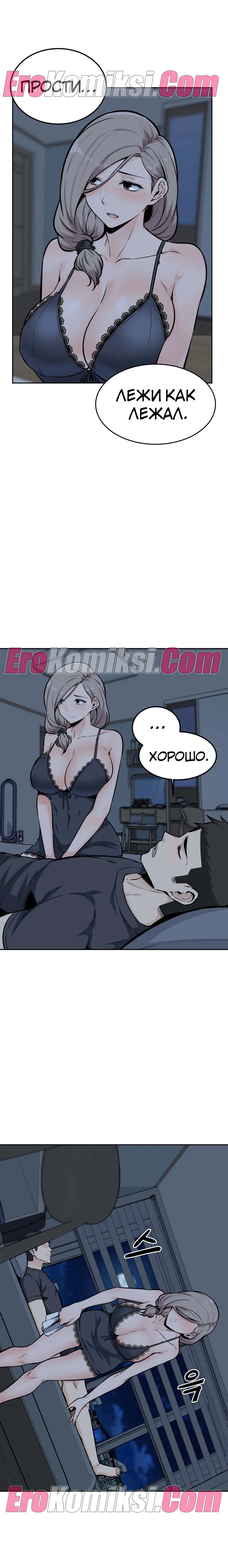 44-kopiya-10 Порно комикс Посещение. Часть 11-12.