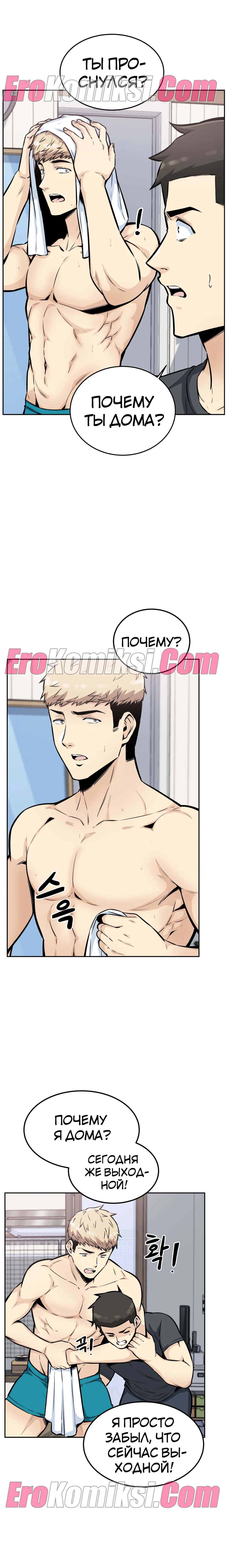 48-kopiya-10 Порно комикс Посещение. Часть 11-12.