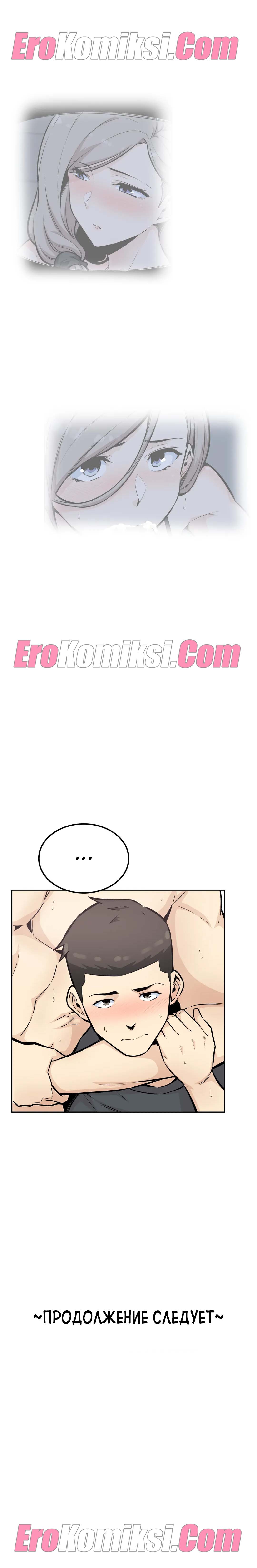 50-kopiya-10 Порно комикс Посещение. Часть 11-12.