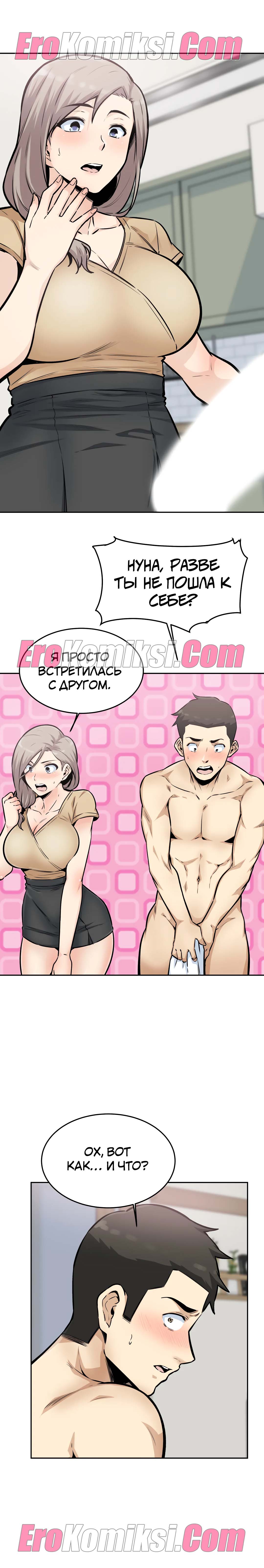 7-kopiya-4 Порно комикс Посещение. Часть 11-12.