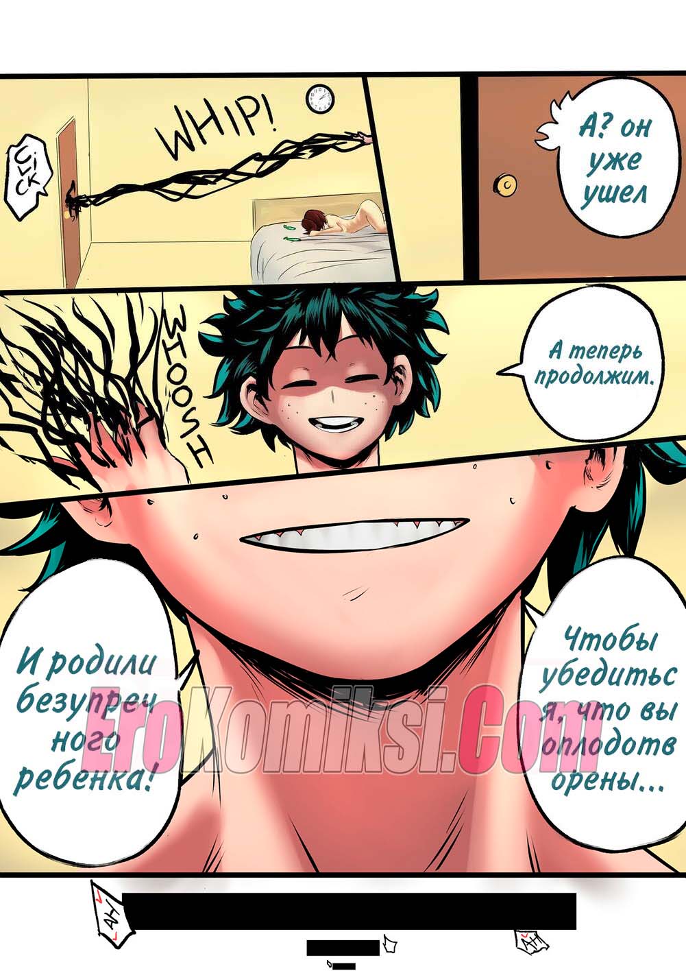 13-22 Порно комикс Специальный курс. Часть 3. Моя геройская академия.