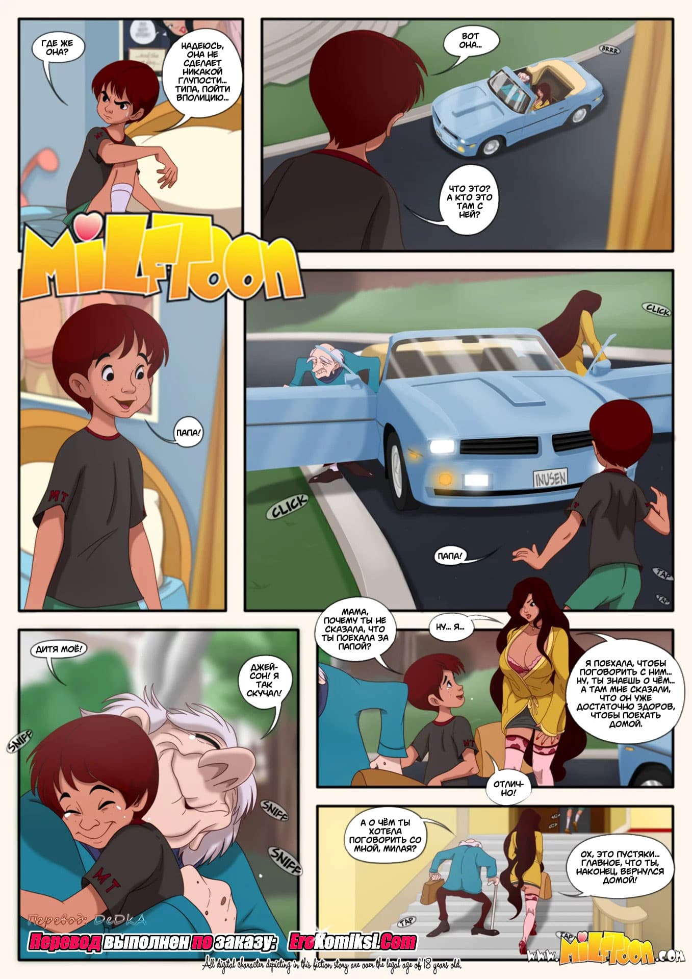 2-22 Порно комикс Брак по расчёту. Часть 3. ПОЛНАЯ ВЕРСИЯ!!!