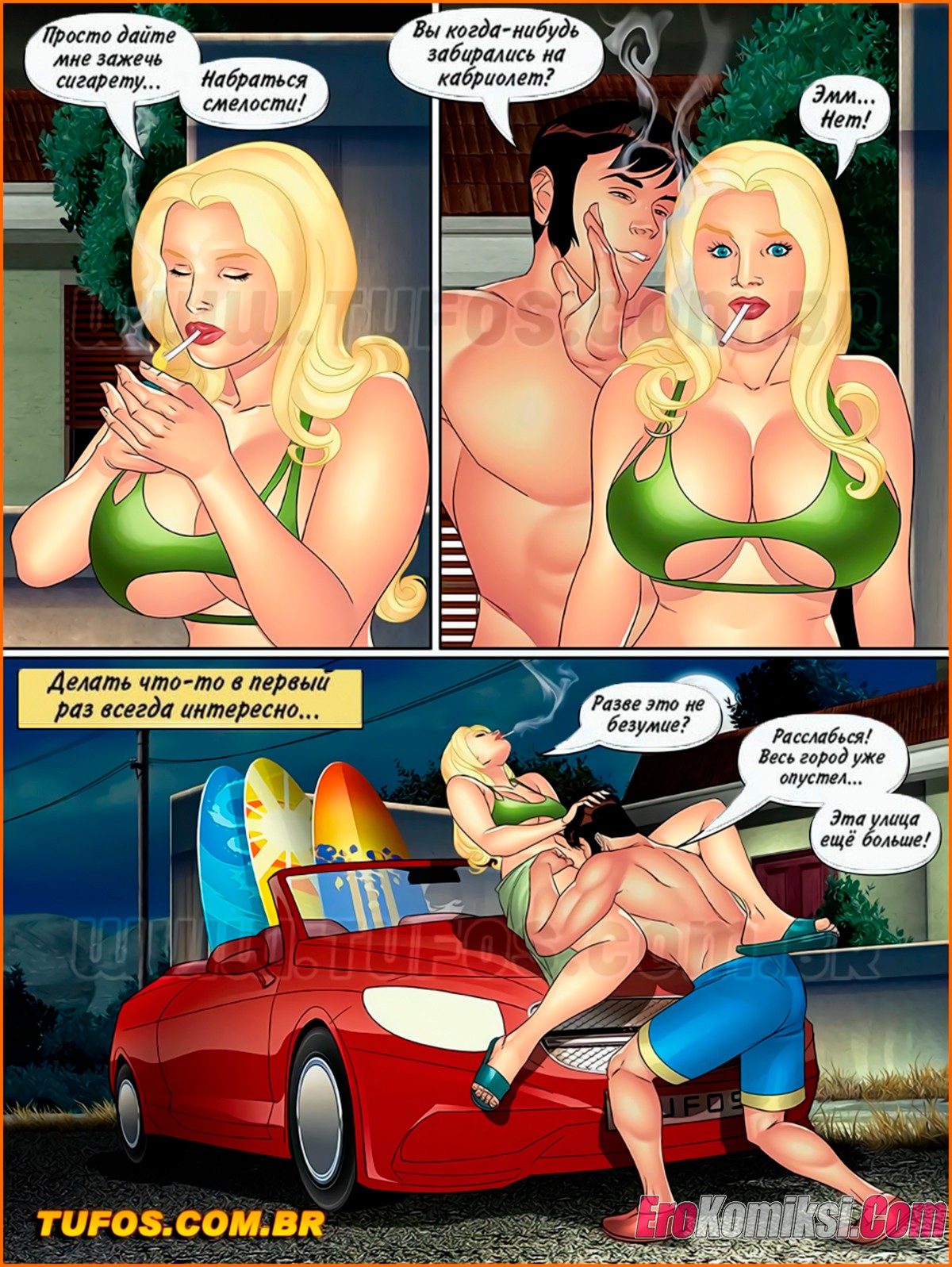 009-19 Порно комикс Тётя, кузины, племянник. Часть 30: Групповуха с Доньей Элизой.