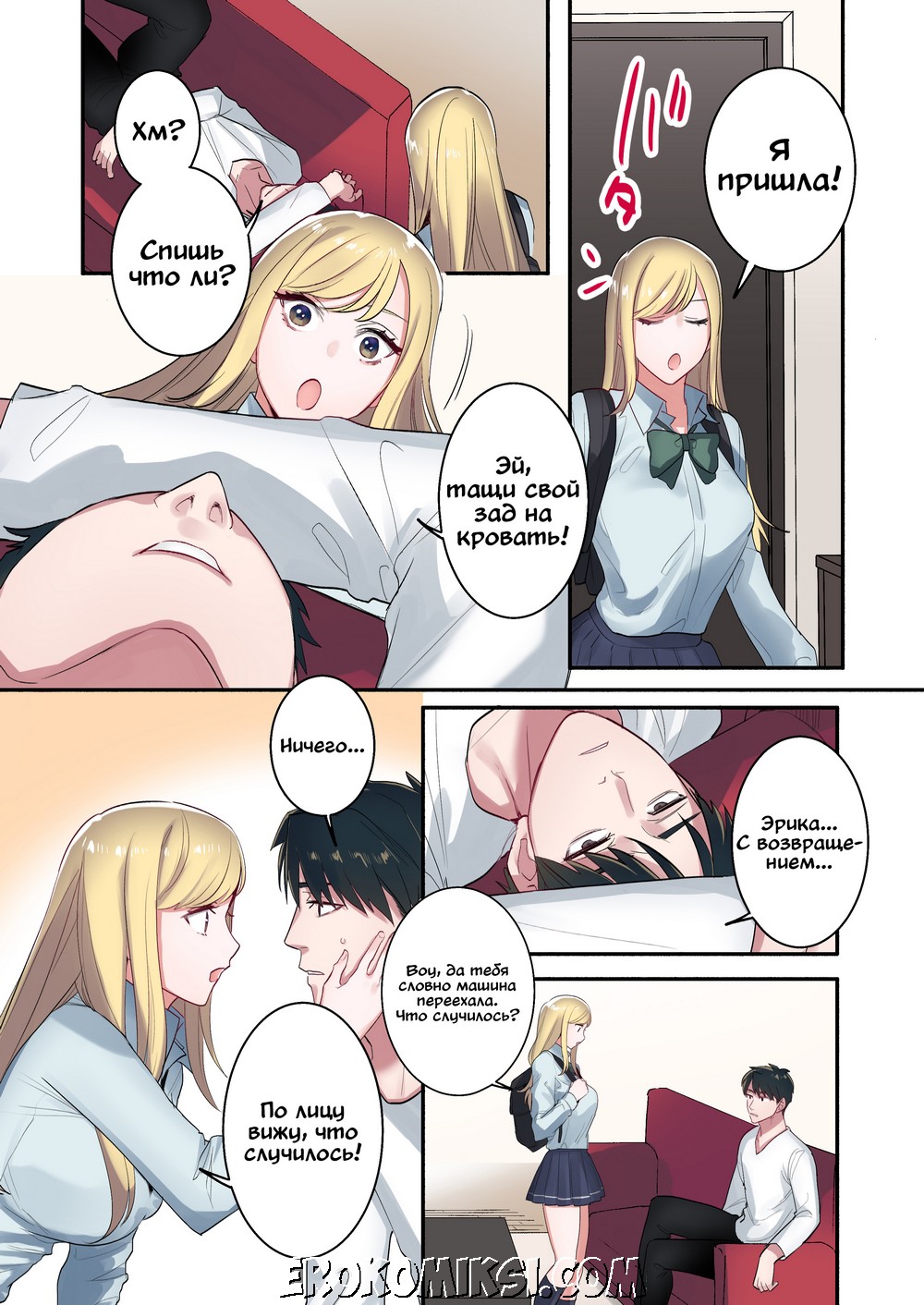 06-2 Порно комикс Беглянка. Часть 3.