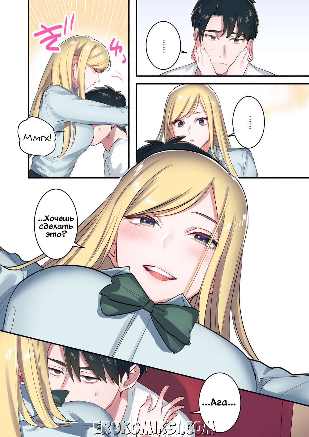 07-2 Порно комикс Беглянка. Часть 3.