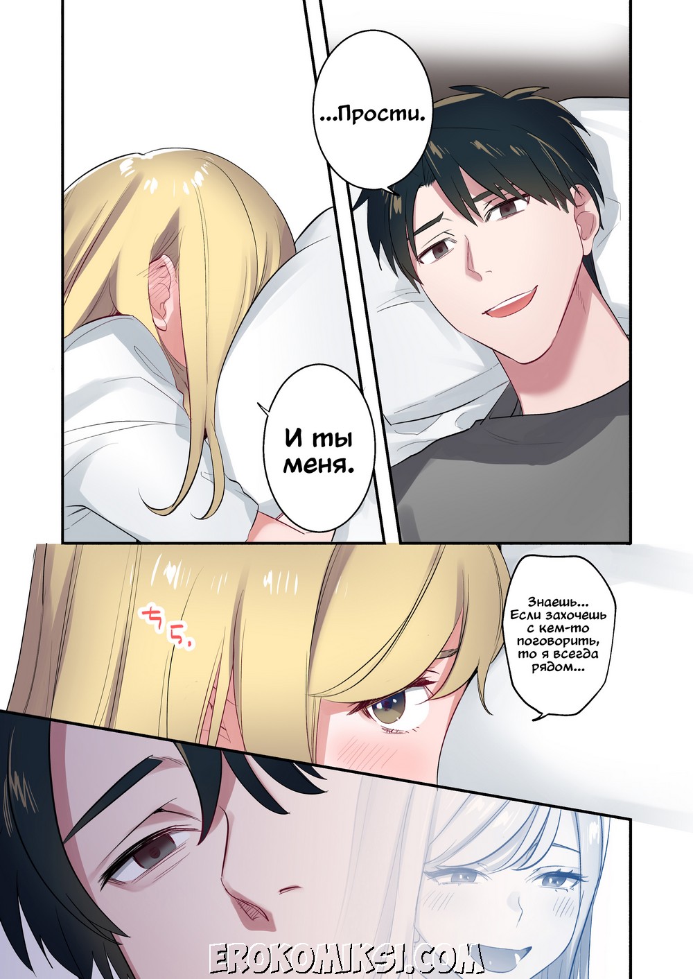 18-2 Порно комикс Беглянка. Часть 3.