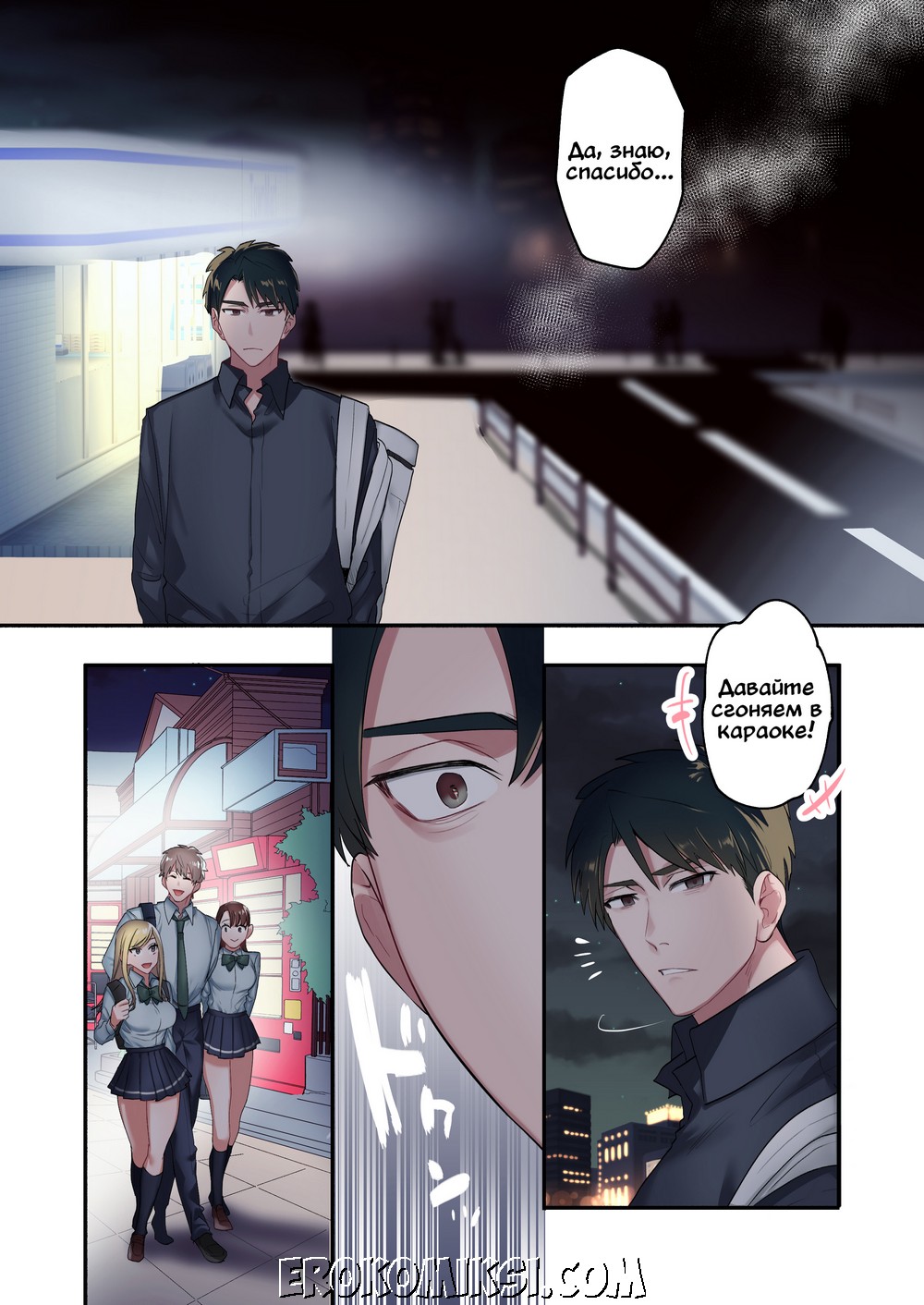 19-2 Порно комикс Беглянка. Часть 3.