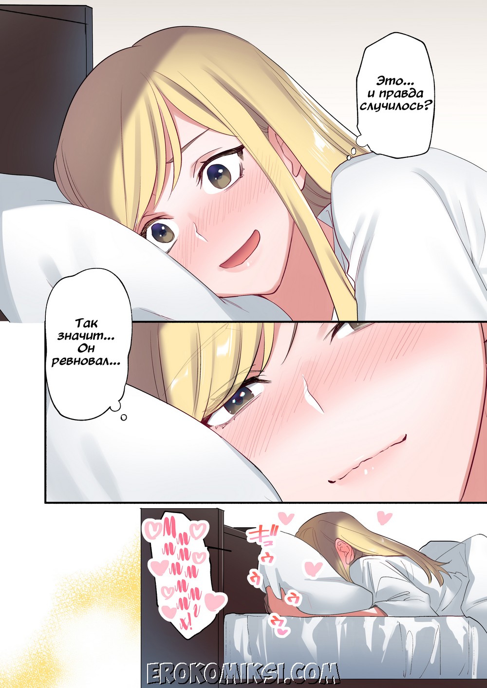 49 Порно комикс Беглянка. Часть 3.