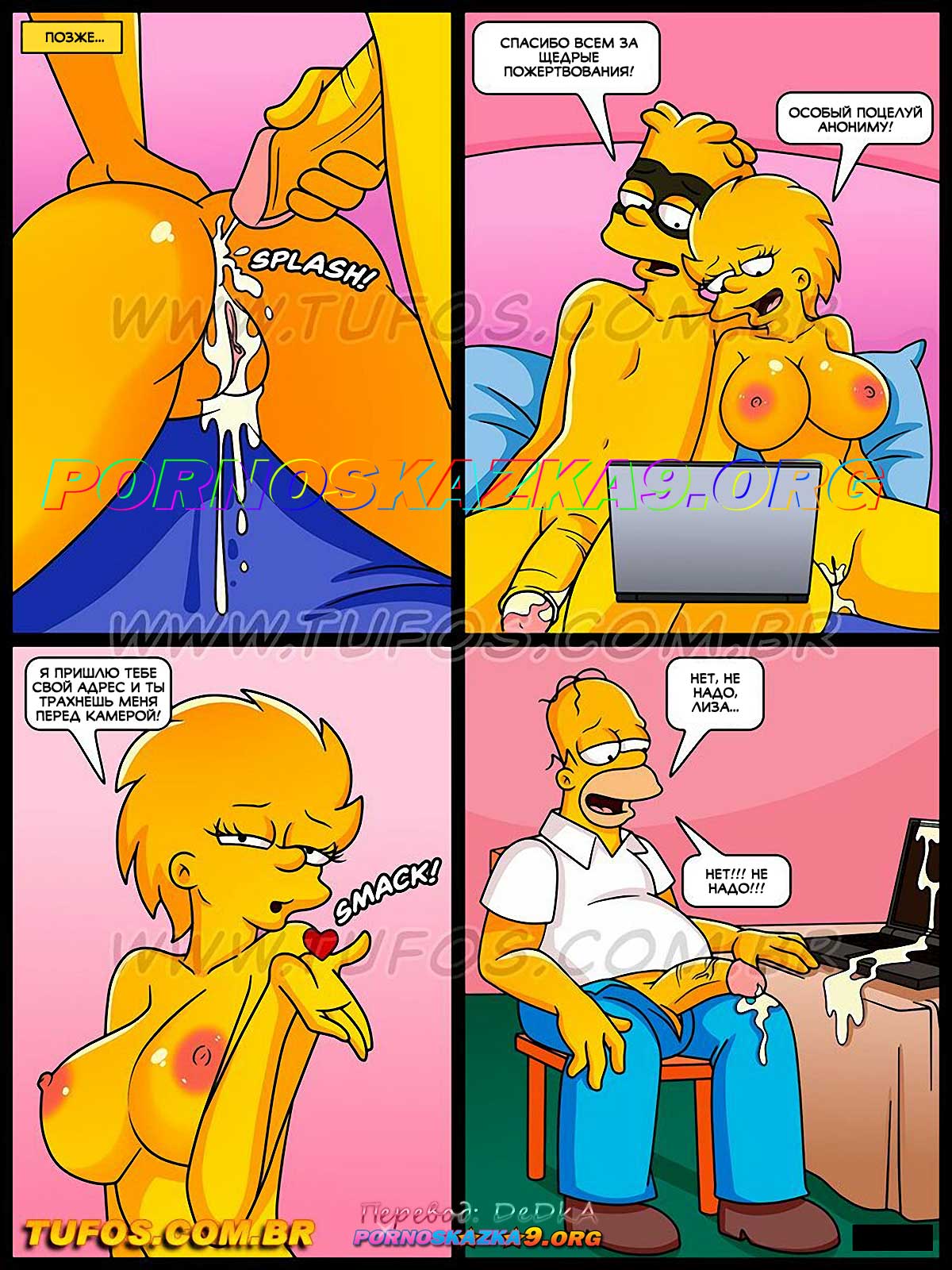 pornoskazka9-org__os_simptoons_40_013 Порно комикс Симпсоны. Часть 40: Секс на веб-камеру.
