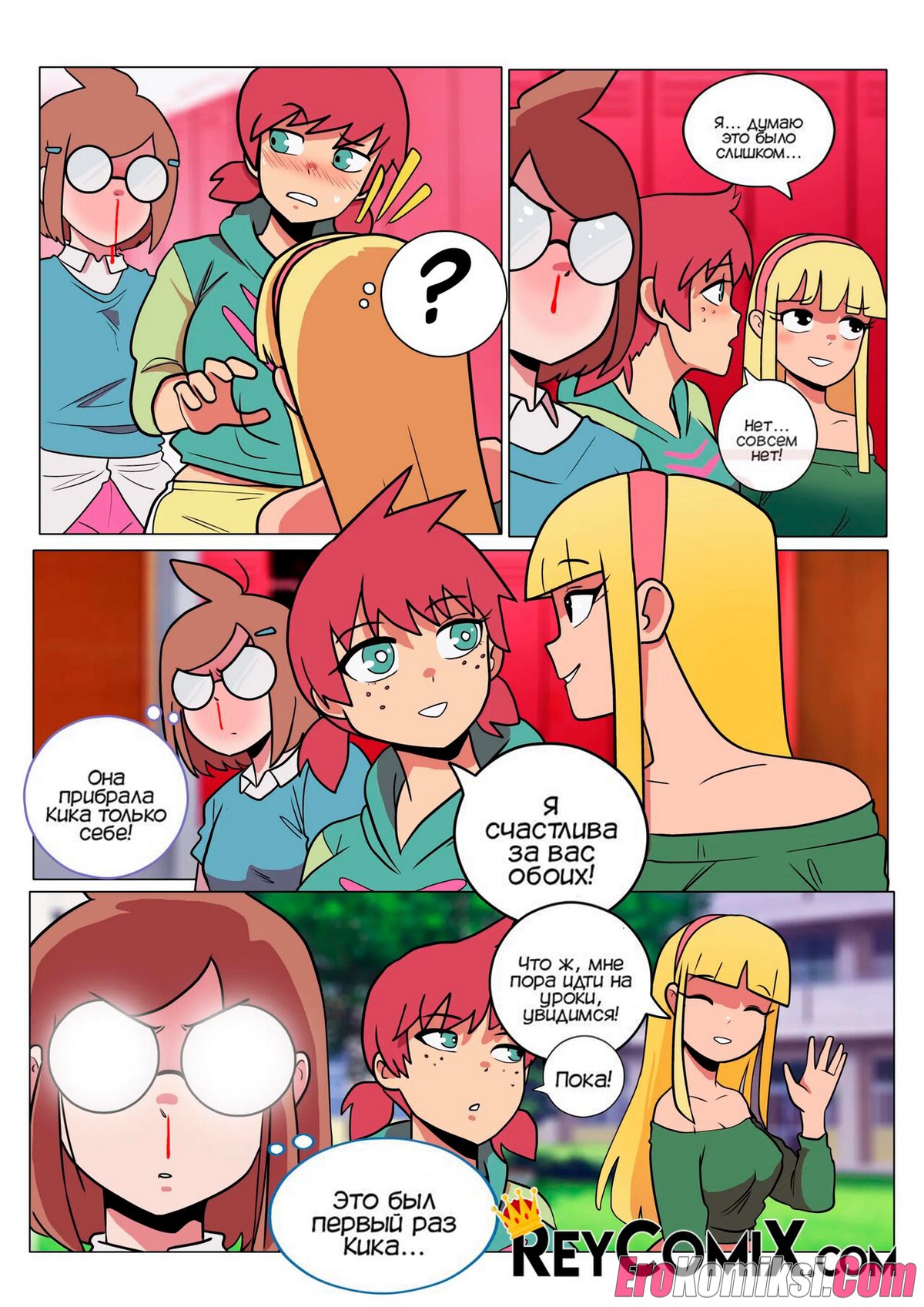 17-9 Порно комикс Чертов Бутовский. ОБНОВЛЕНО!!! ДОБАВЛЕНЫ НОВЫЕ СТРАНИЦЫ!!!