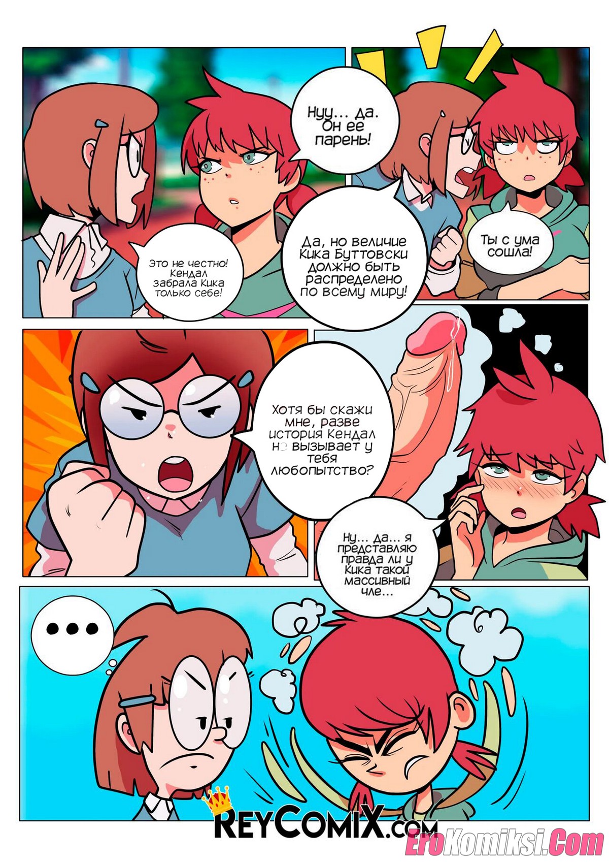 18-8 Порно комикс Чертов Бутовский. ОБНОВЛЕНО!!! ДОБАВЛЕНЫ НОВЫЕ СТРАНИЦЫ!!!