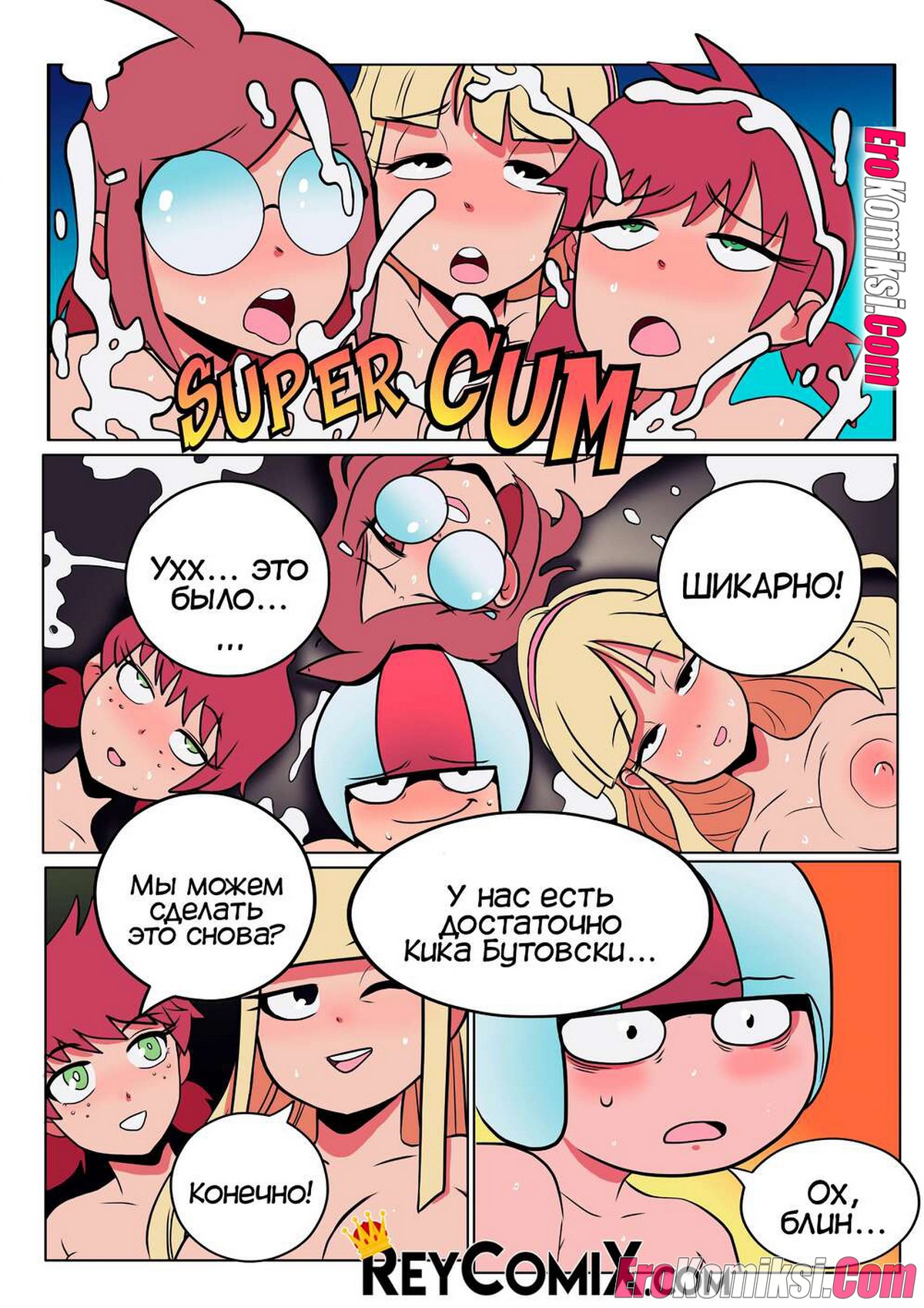 28-4 Порно комикс Чертов Бутовский. ОБНОВЛЕНО!!! ДОБАВЛЕНЫ НОВЫЕ СТРАНИЦЫ!!!