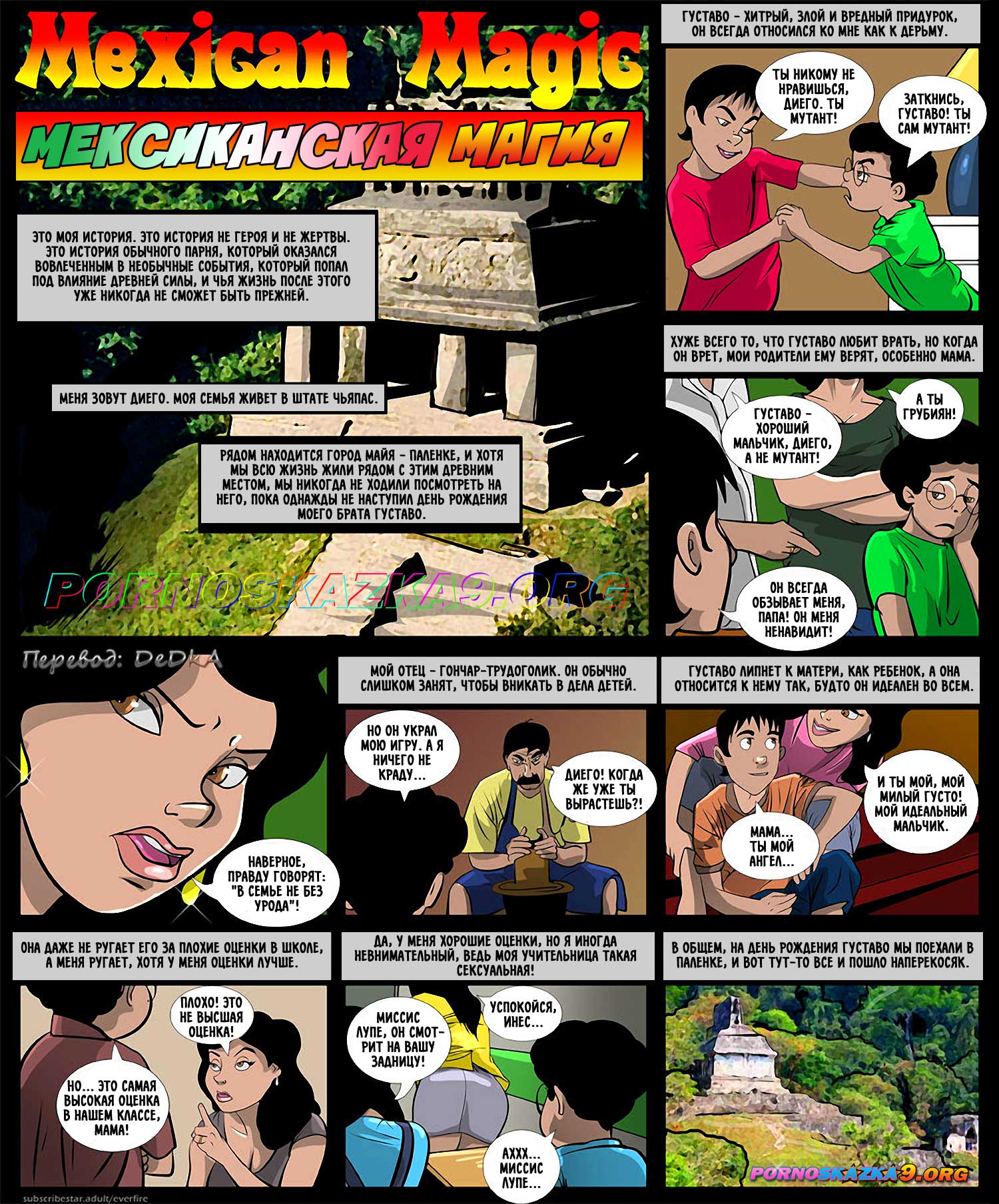 pornoskazka9-org__mexican_magic_002 Порно комикс Мексиканская магия.