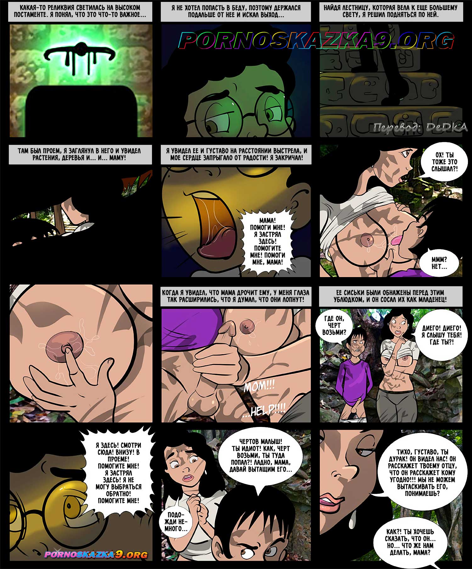 pornoskazka9-org__mexican_magic_004 Порно комикс Мексиканская магия.