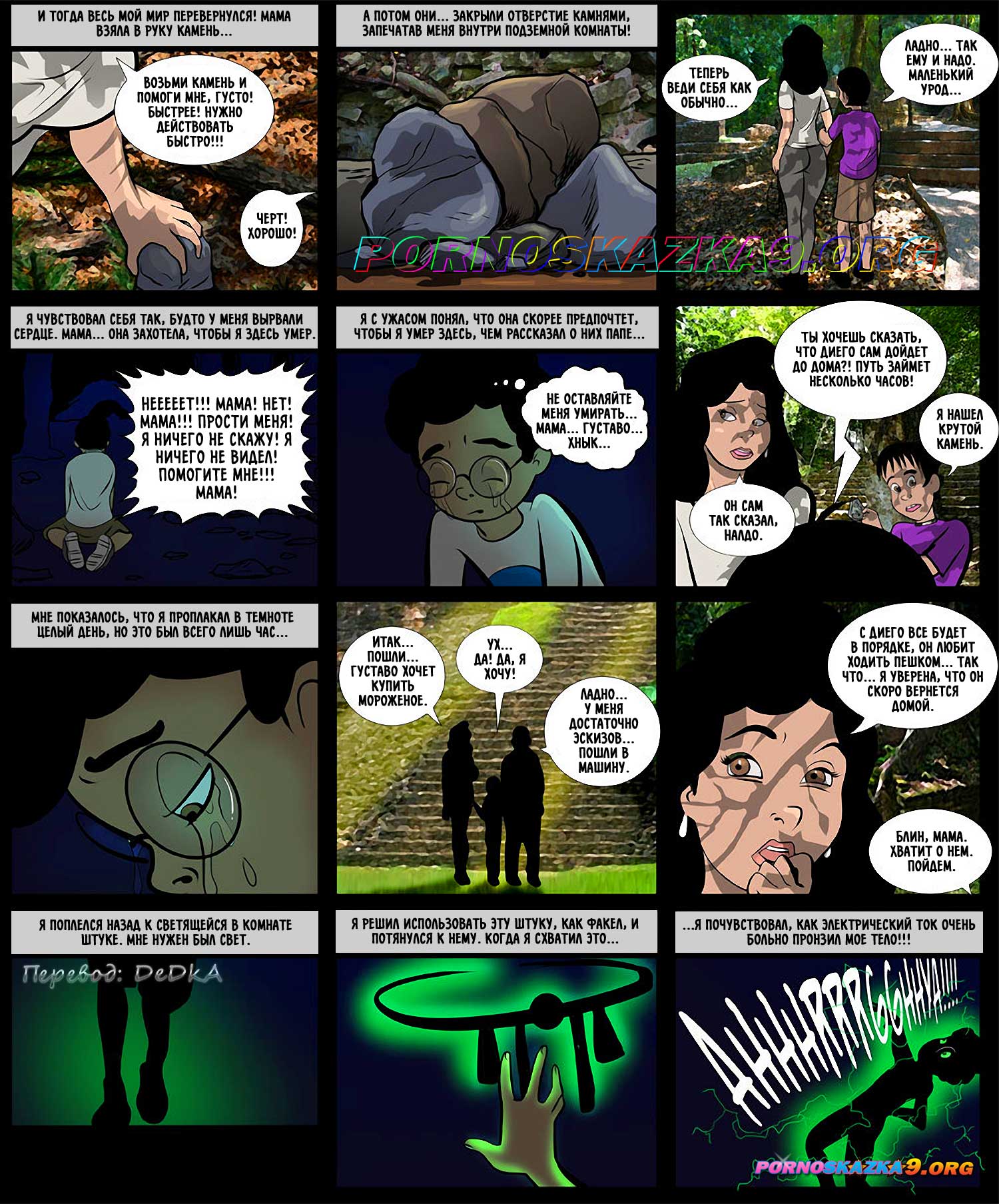 pornoskazka9-org__mexican_magic_005 Порно комикс Мексиканская магия.