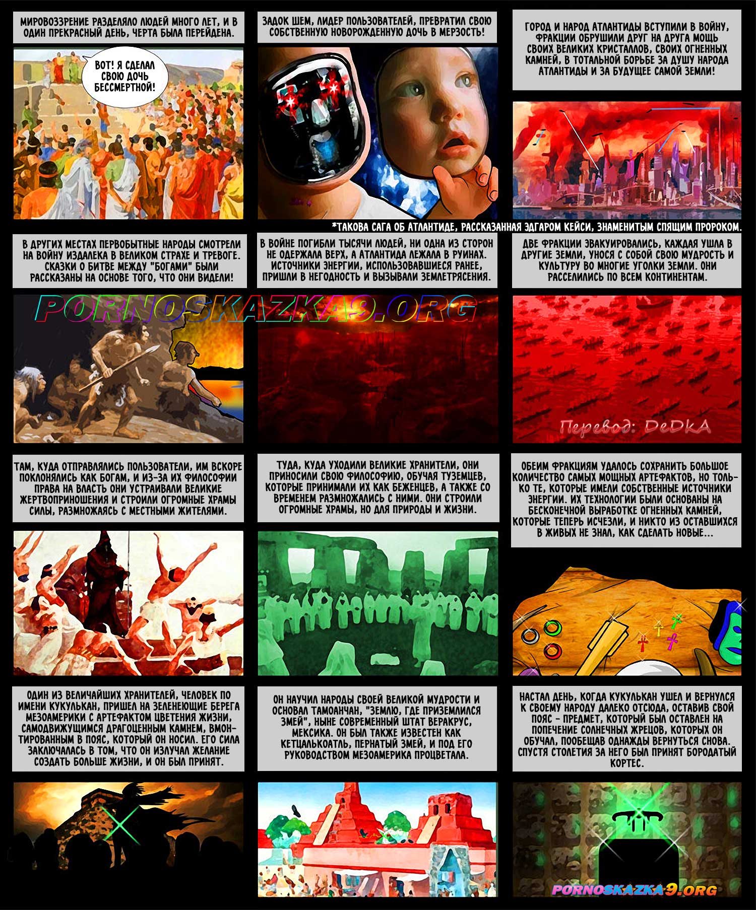 pornoskazka9-org__mexican_magic_007 Порно комикс Мексиканская магия.