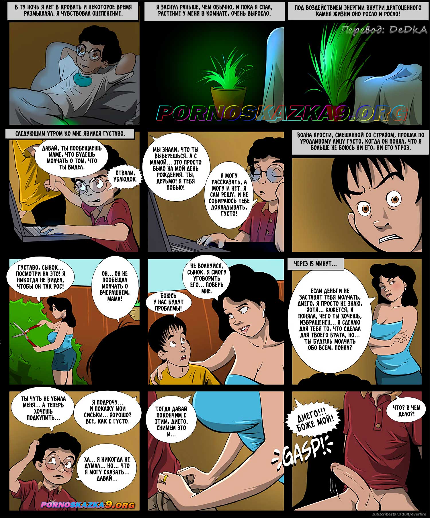 pornoskazka9-org__mexican_magic_009 Порно комикс Мексиканская магия.