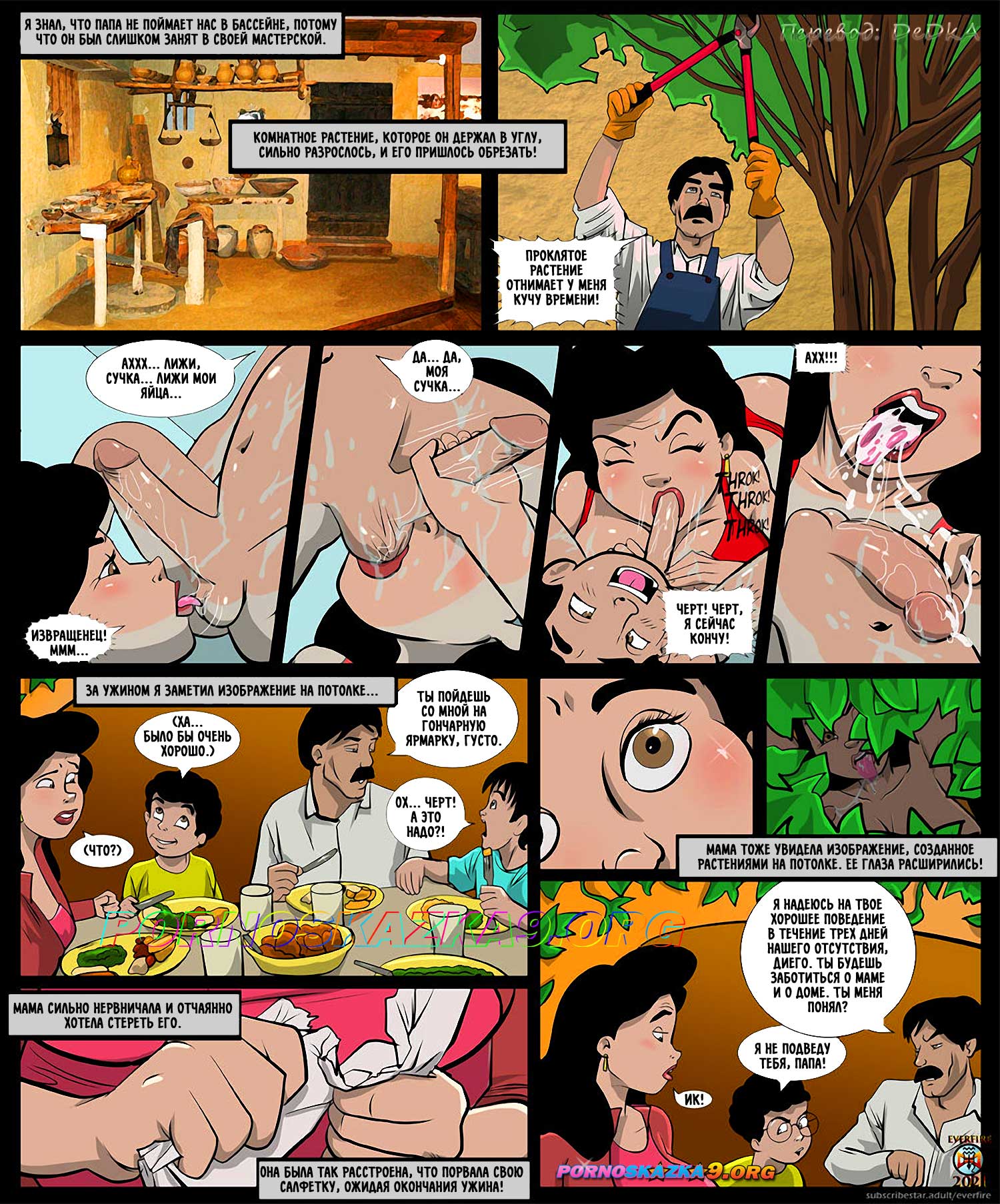 pornoskazka9-org__mexican_magic_016 Порно комикс Мексиканская магия.