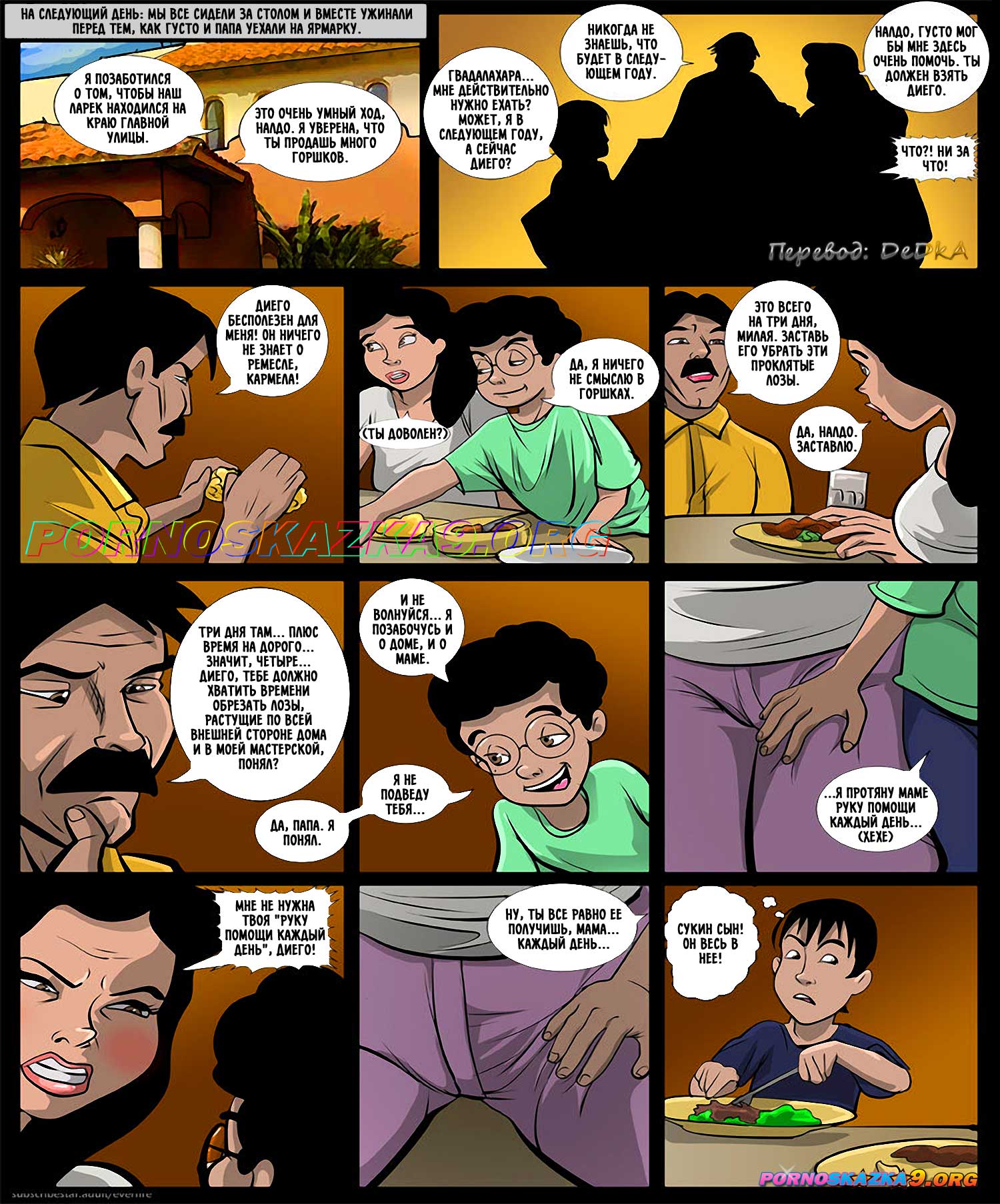 pornoskazka9-org__mexican_magic_024 Порно комикс Мексиканская магия.