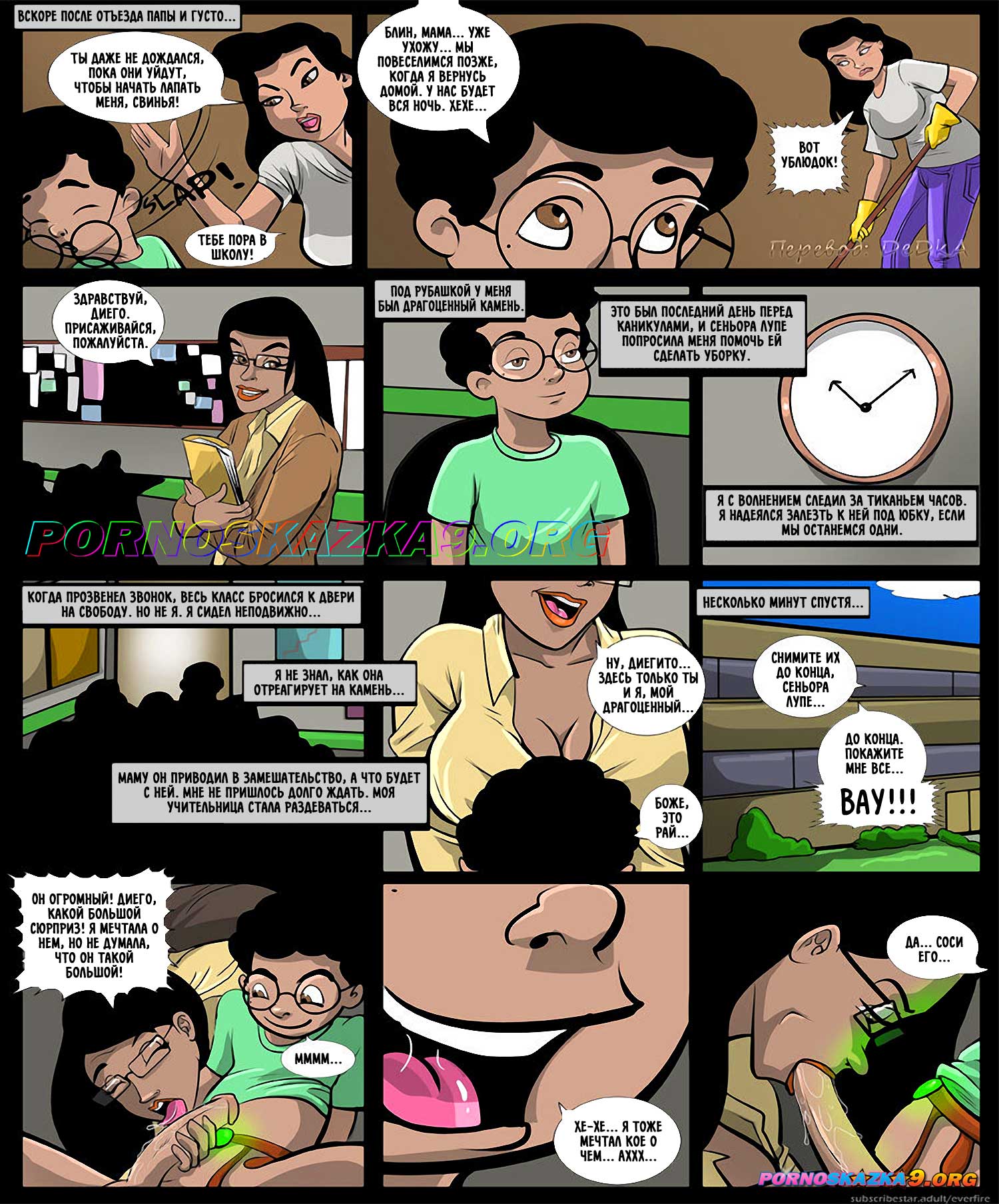 pornoskazka9-org__mexican_magic_025 Порно комикс Мексиканская магия.