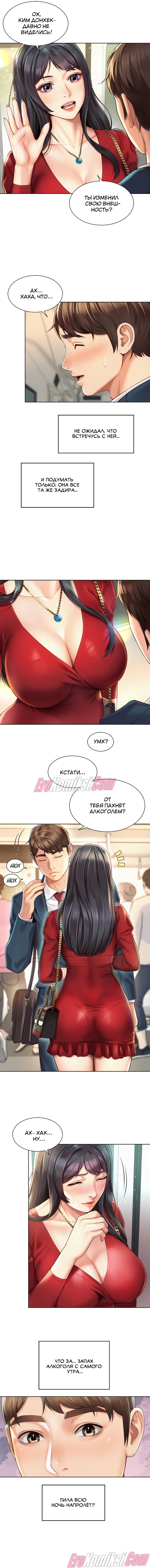 10-58 Порно комикс Служебный роман. Часть 1.