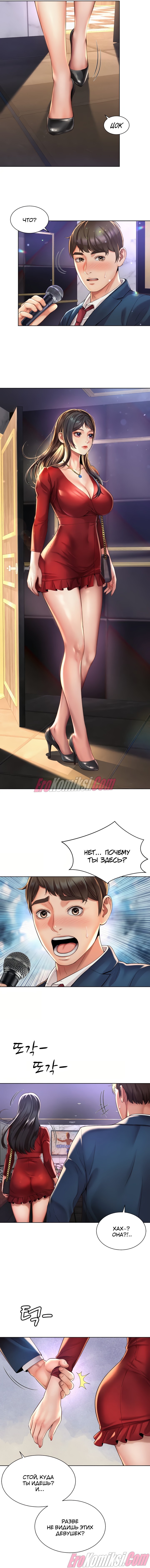 23-12 Порно комикс Служебный роман. Часть 1.