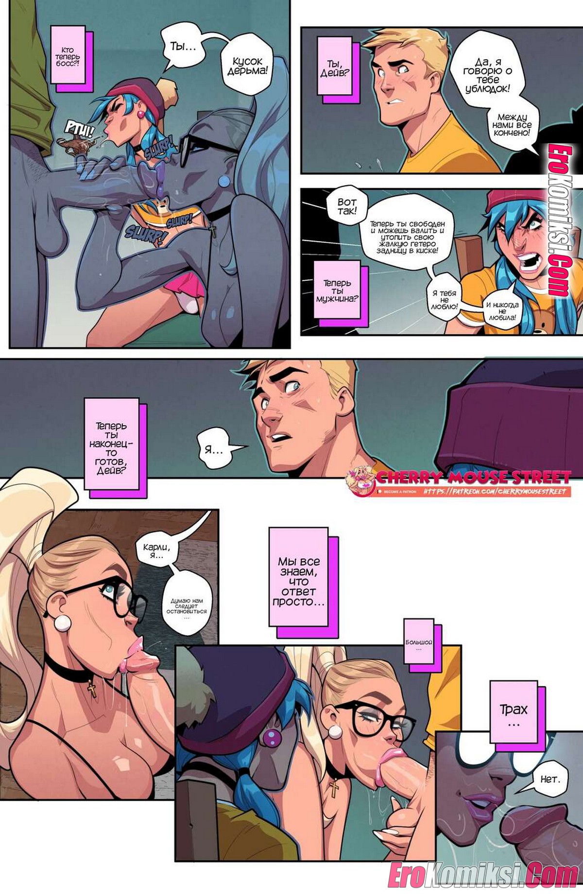 4-34 Порно комикс Зов мести всегда прав. ОБНОВЛЕНО!!! ДОБАВЛЕНЫ НОВЫЕ СТРАНИЦЫ!!!