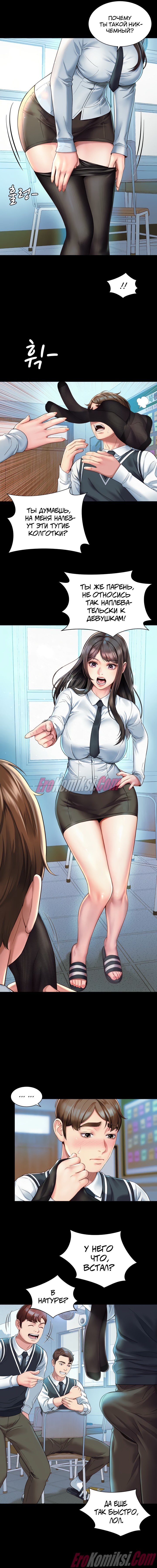 8-56 Порно комикс Служебный роман. Часть 1.