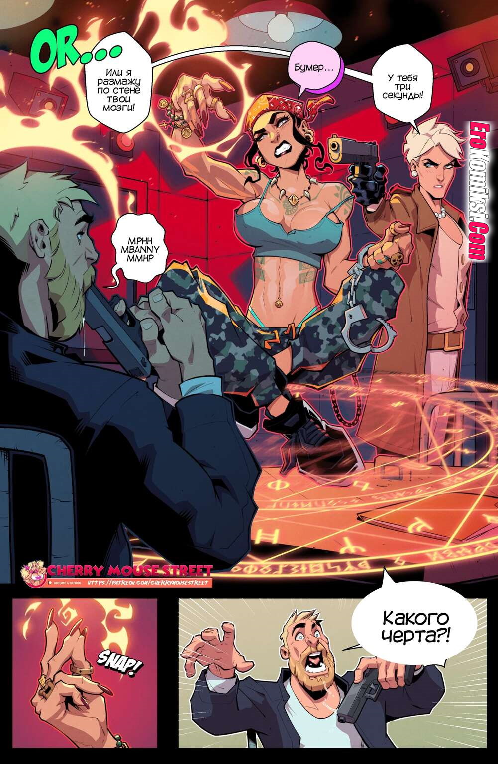 8-58 Порно комикс Зов мести всегда прав. ОБНОВЛЕНО!!! ДОБАВЛЕНЫ НОВЫЕ СТРАНИЦЫ!!!