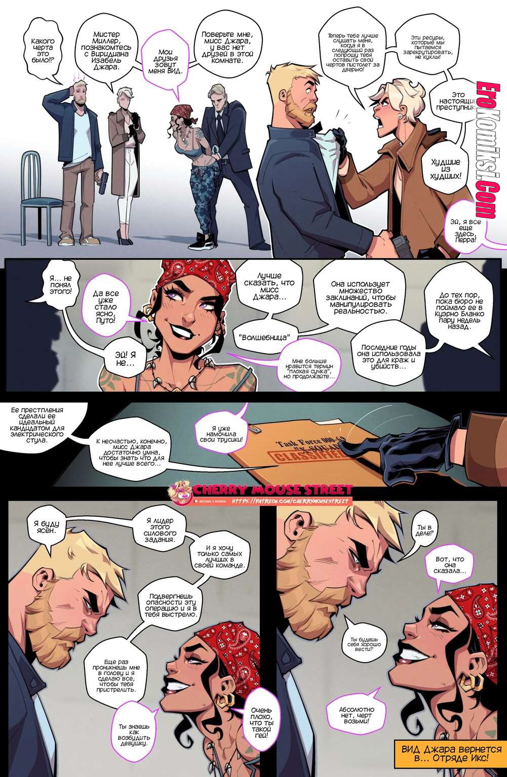 9-56 Порно комикс Зов мести всегда прав. ОБНОВЛЕНО!!! ДОБАВЛЕНЫ НОВЫЕ СТРАНИЦЫ!!!