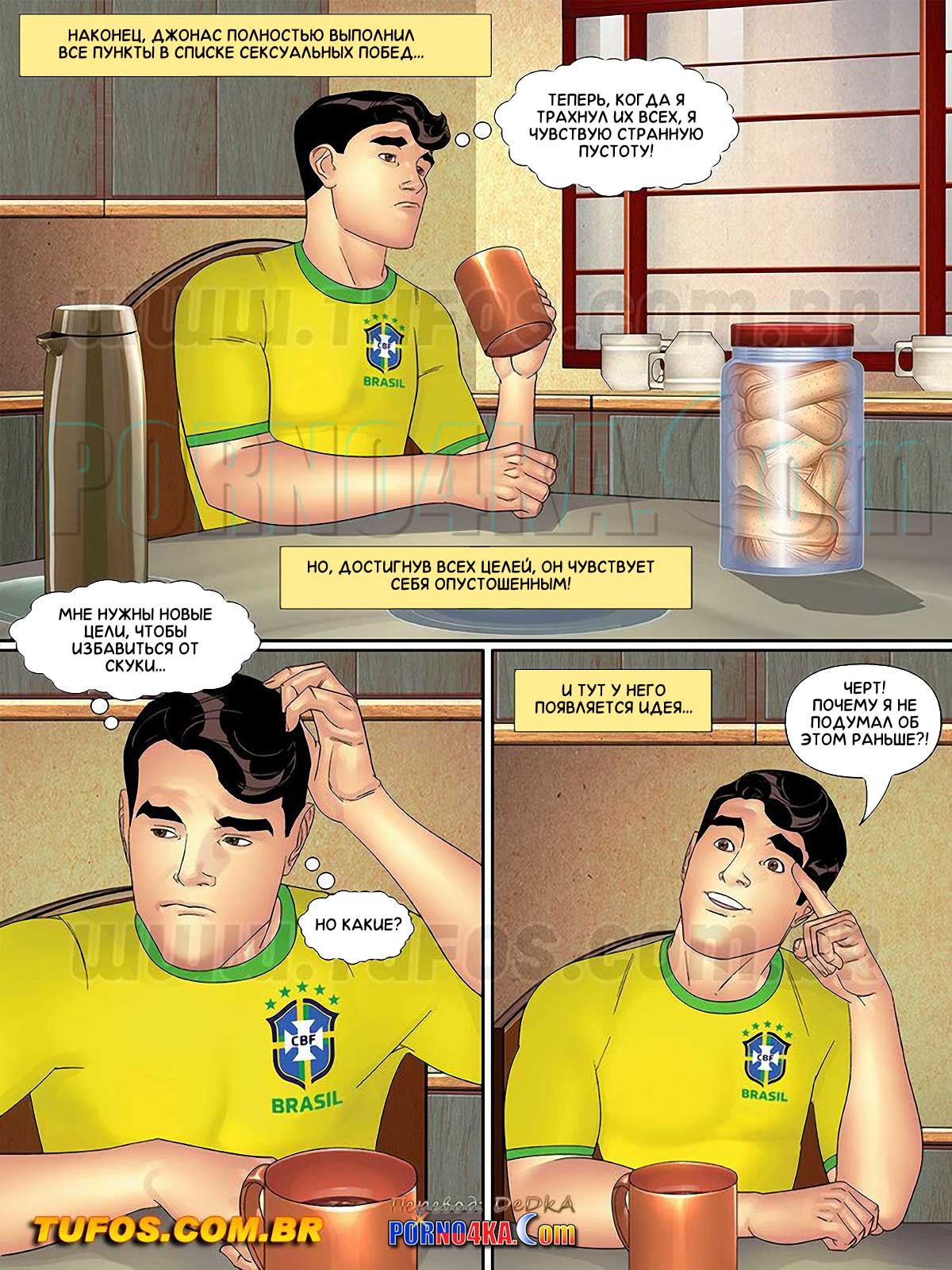 porno4ka-com__tia_-_primas_e_cia_37_002 Порно комикс Тетя, кузины и племянник. Часть 37: Все вместе. Эпизод 1.