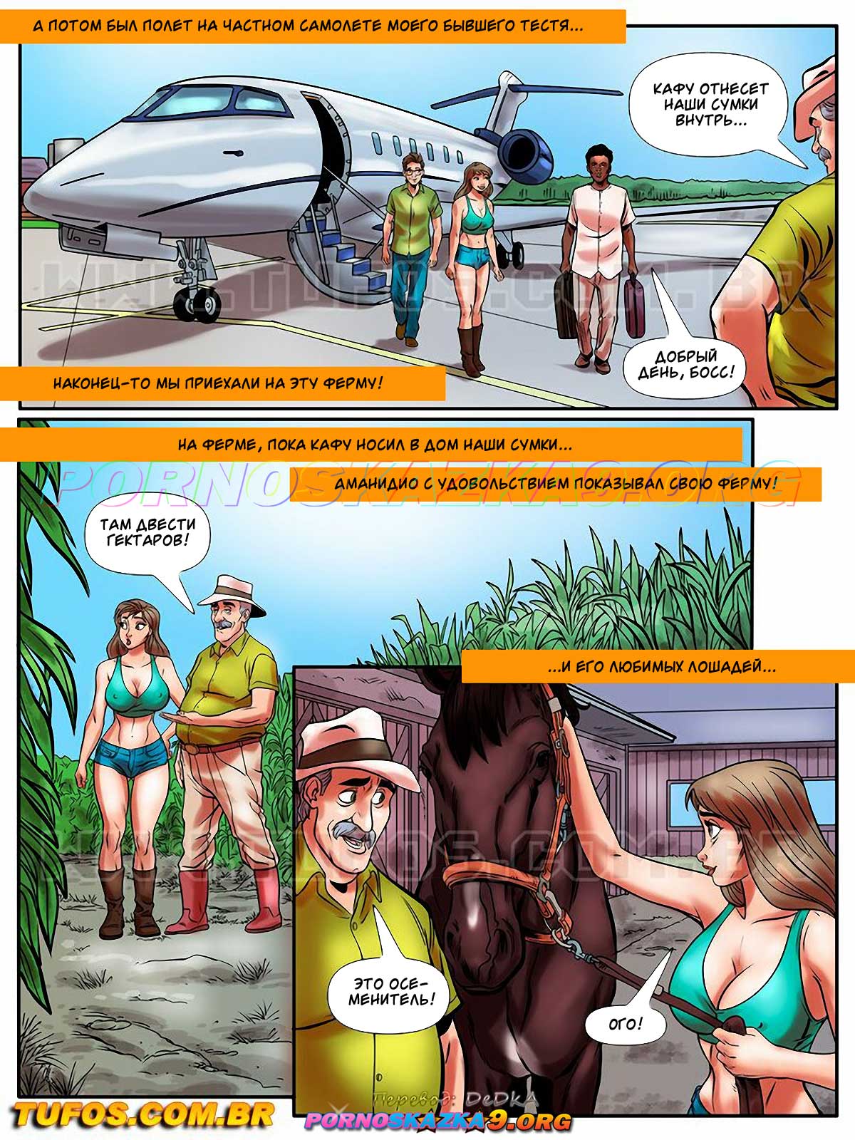pornoskazka9-org__o_nerd_comedor_28_005 Порно комикс Похотливый ботан. Часть 28: Жеребец.