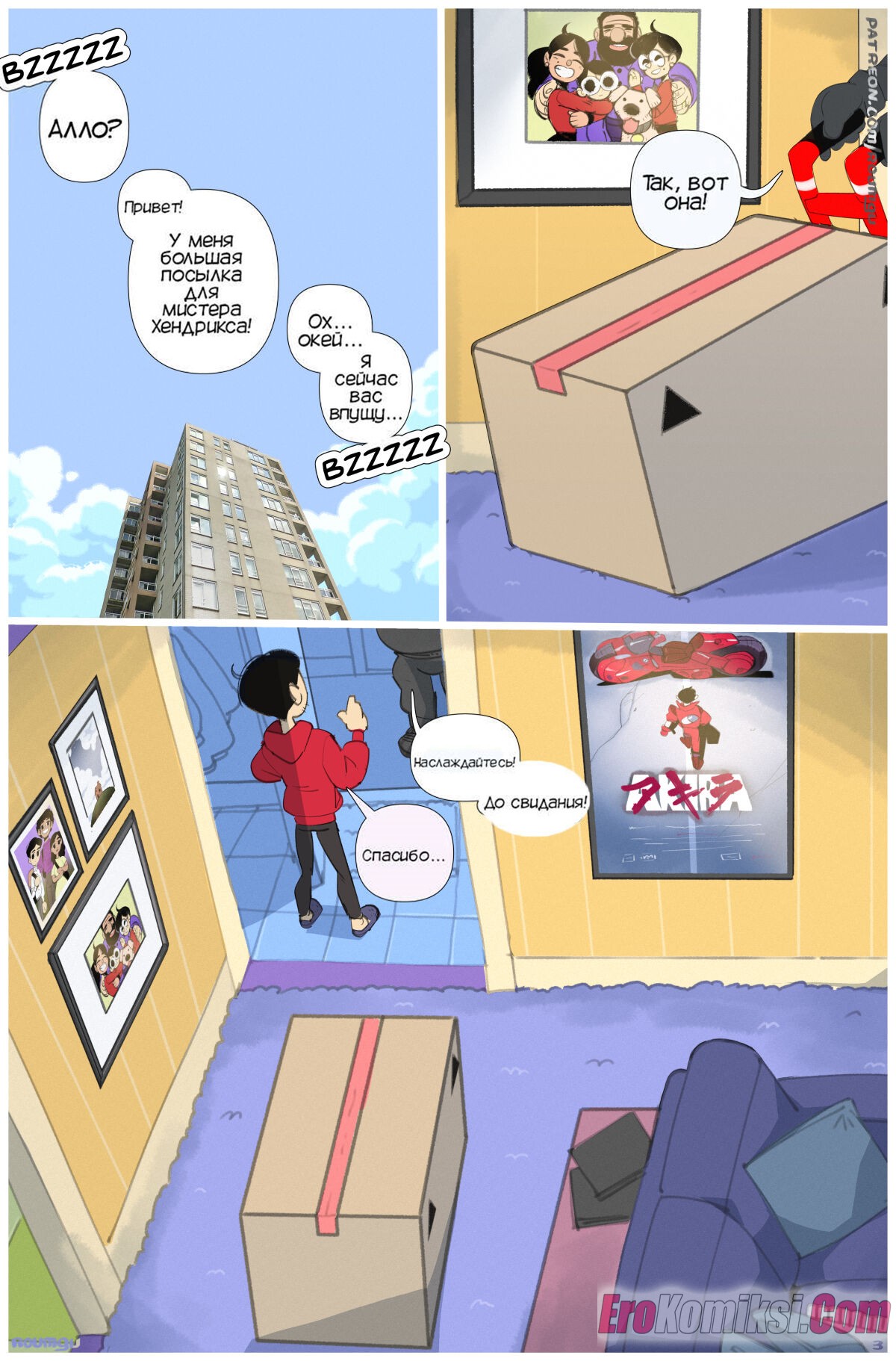 3-79 Порно комикс Кукла.