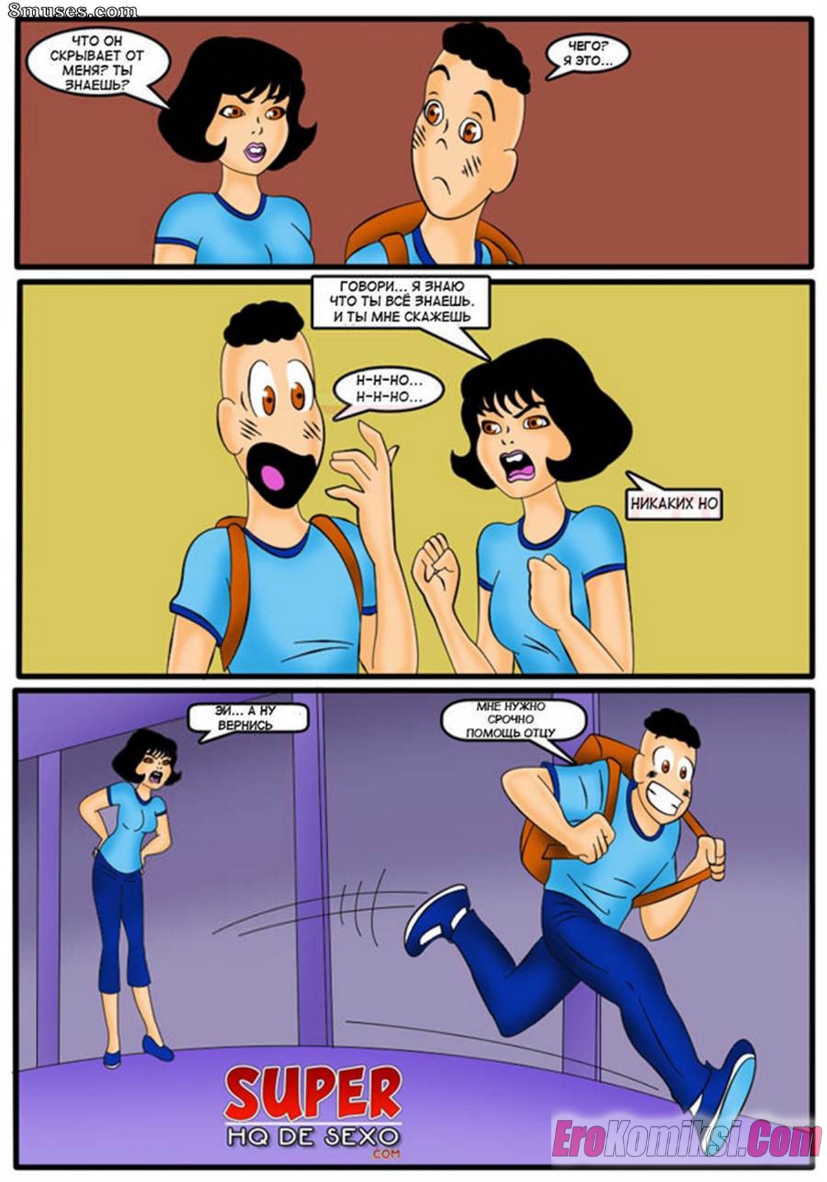 5-31 Порно комикс Молодой класс. Часть 2.