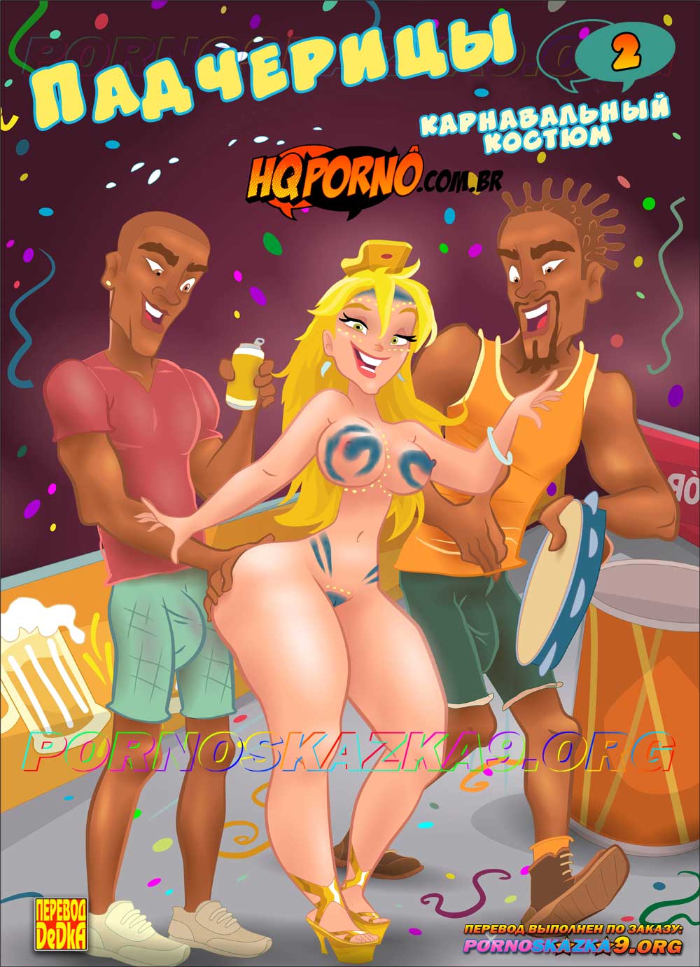pornoskazka9-org__as_enteadas_2_001 Порно комикс Падчерицы. Часть 2. Карнавальный костюм.
