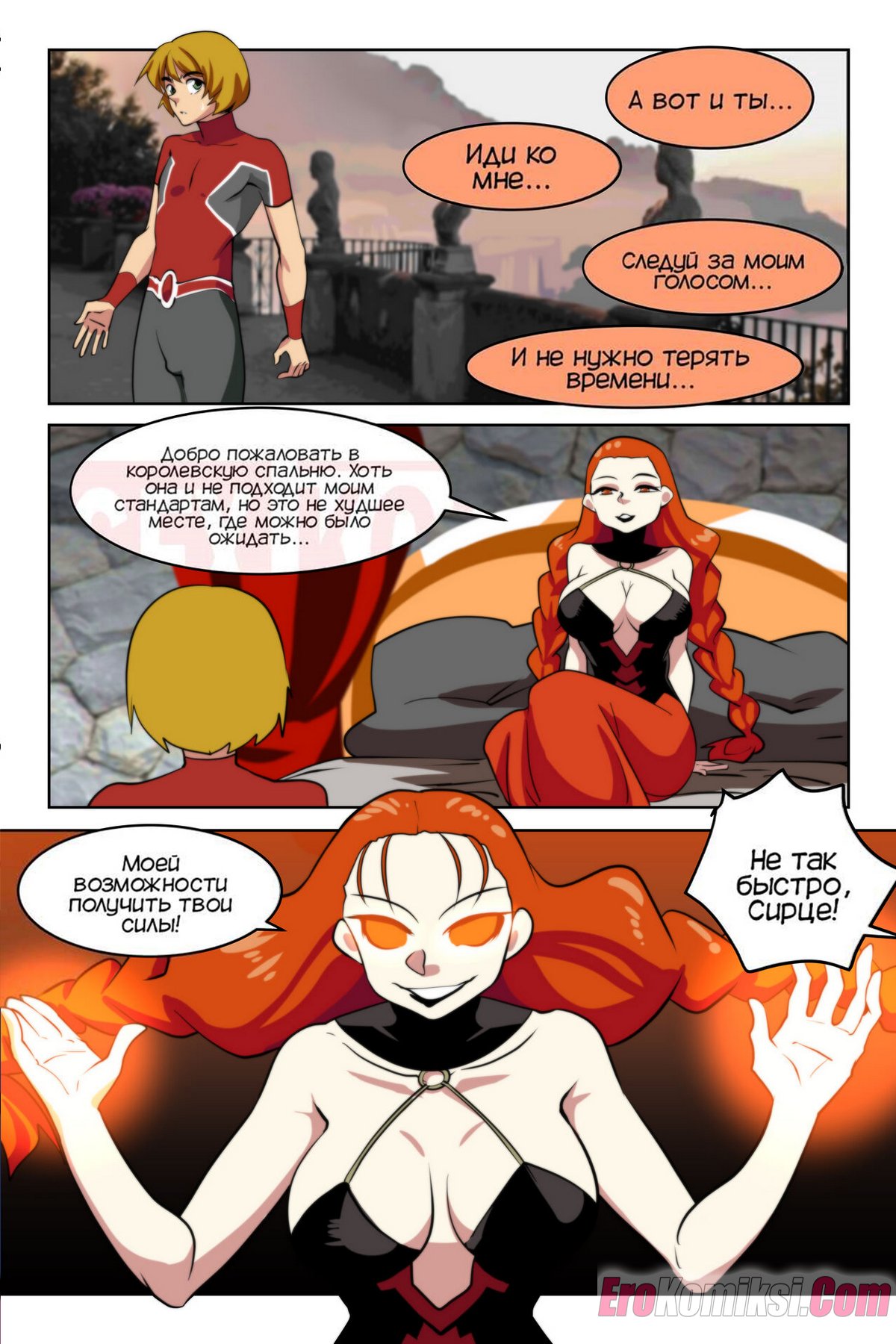 3-92 Порно комикс Похоть правосудия. Часть 4.