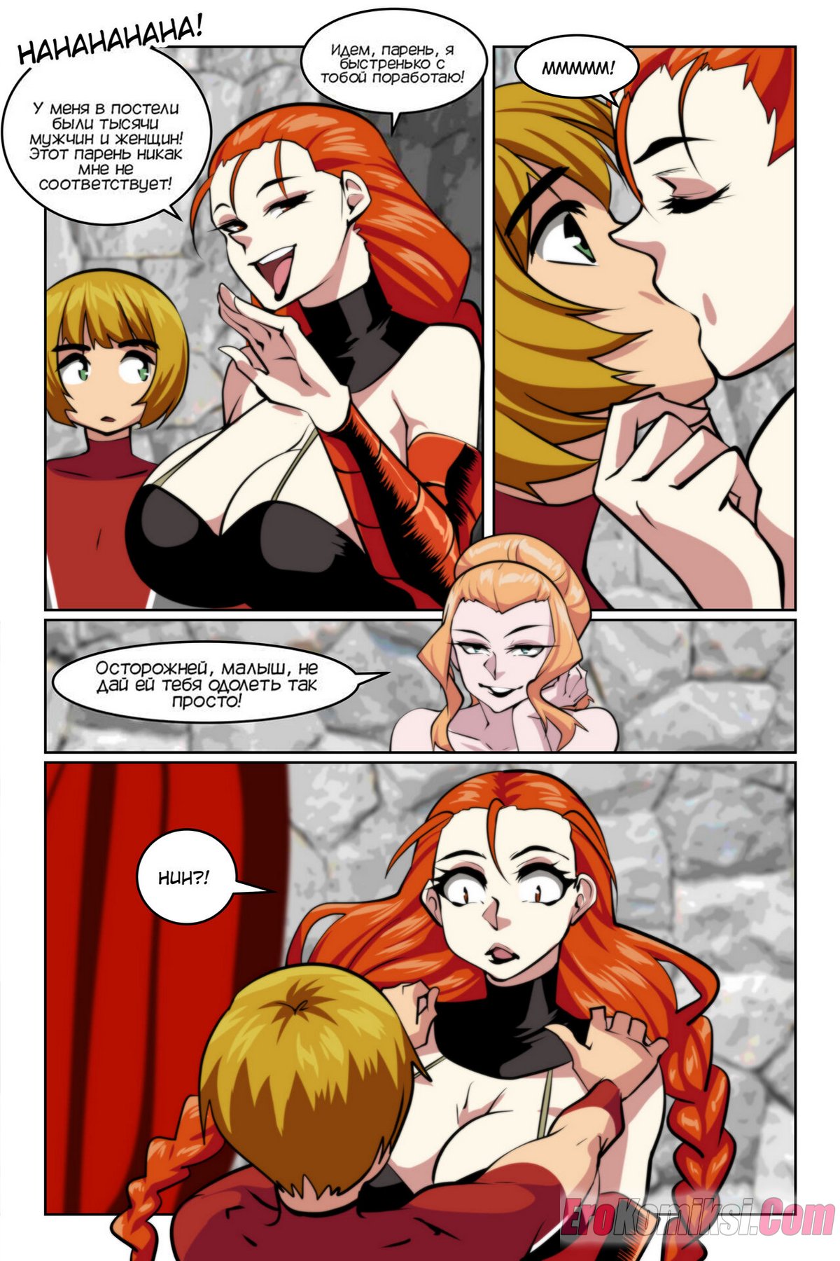 5-89 Порно комикс Похоть правосудия. Часть 4.