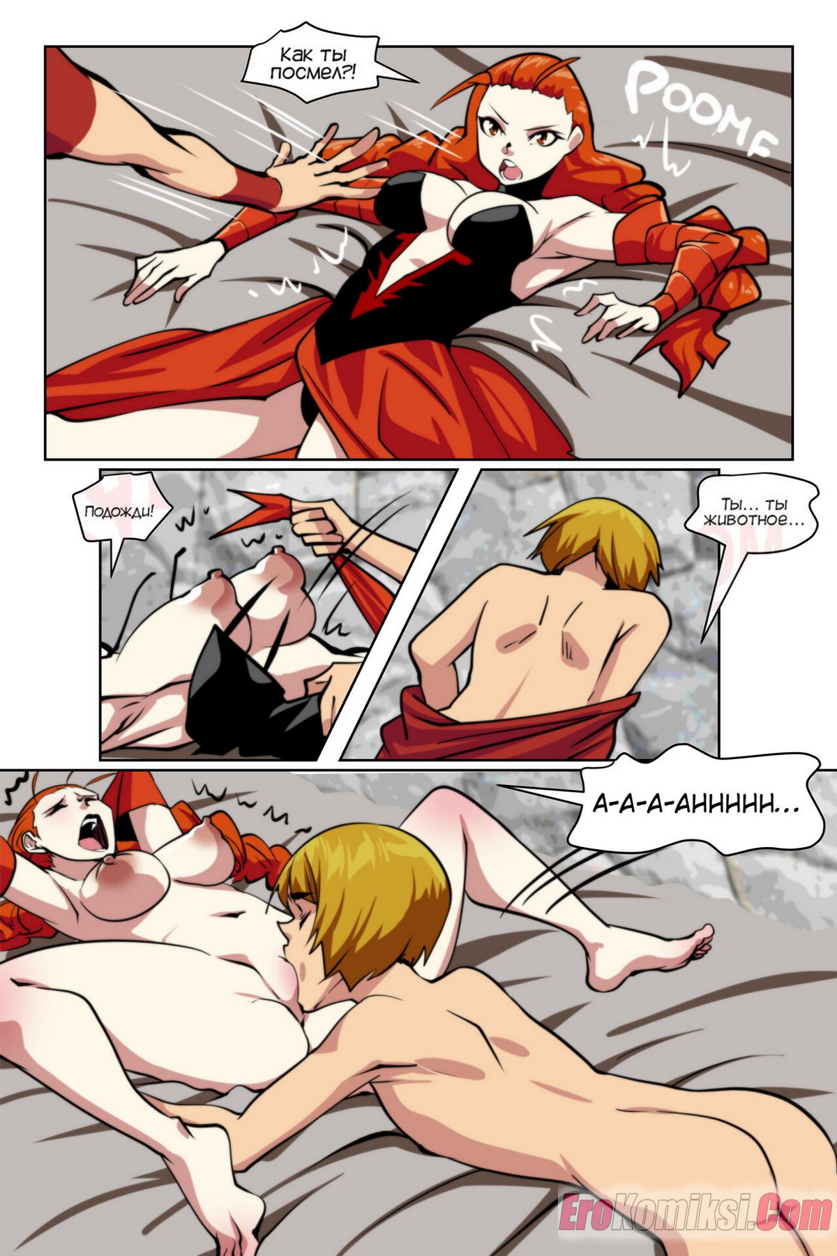 6-81 Порно комикс Похоть правосудия. Часть 4.