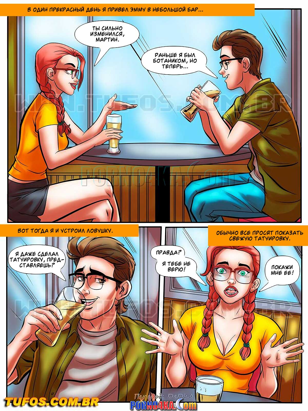 porno4ka-com__o_nerd_comedor_31_009 Порно комикс Похотливый ботан. Часть 31: Брекеты.