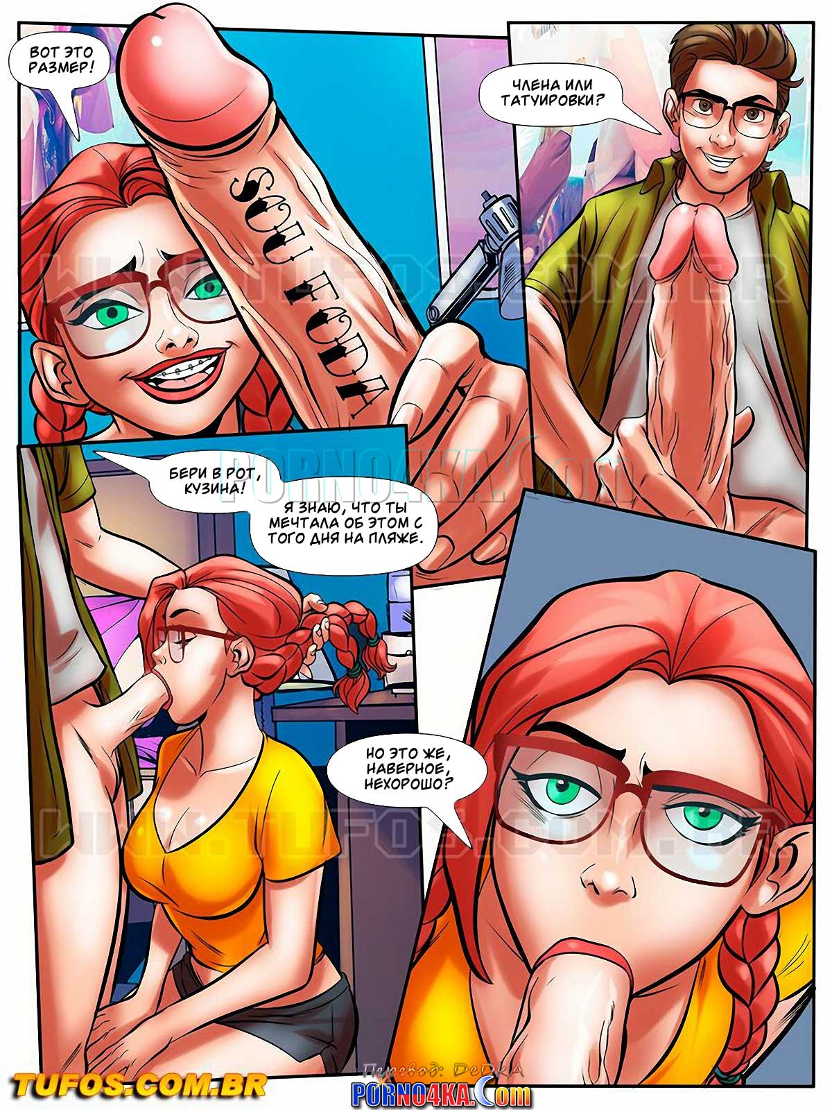 porno4ka-com__o_nerd_comedor_31_012 Порно комикс Похотливый ботан. Часть 31: Брекеты.