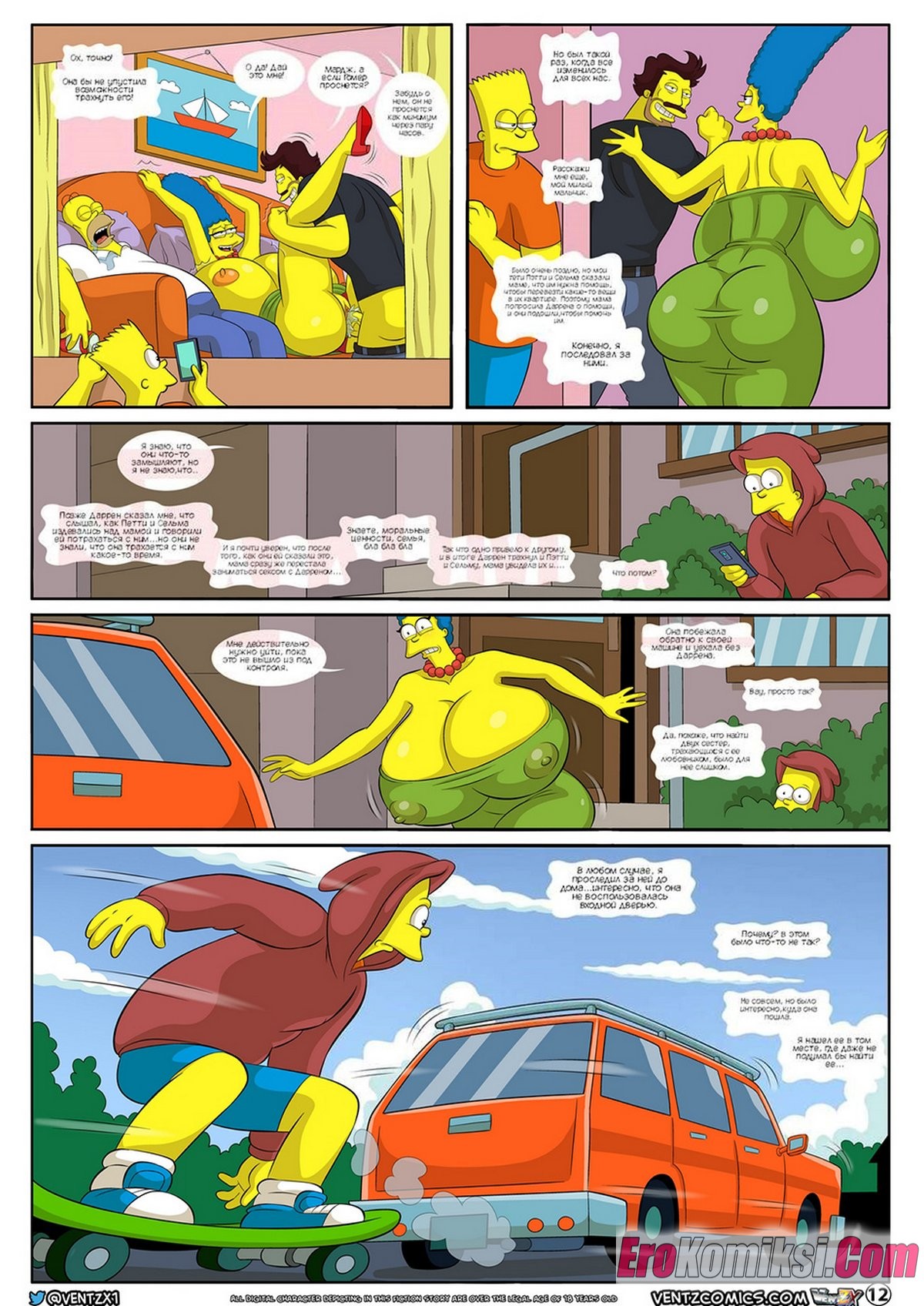 13-38 Порно комикс Симпсоны: Приключения Даррена. Часть 13.