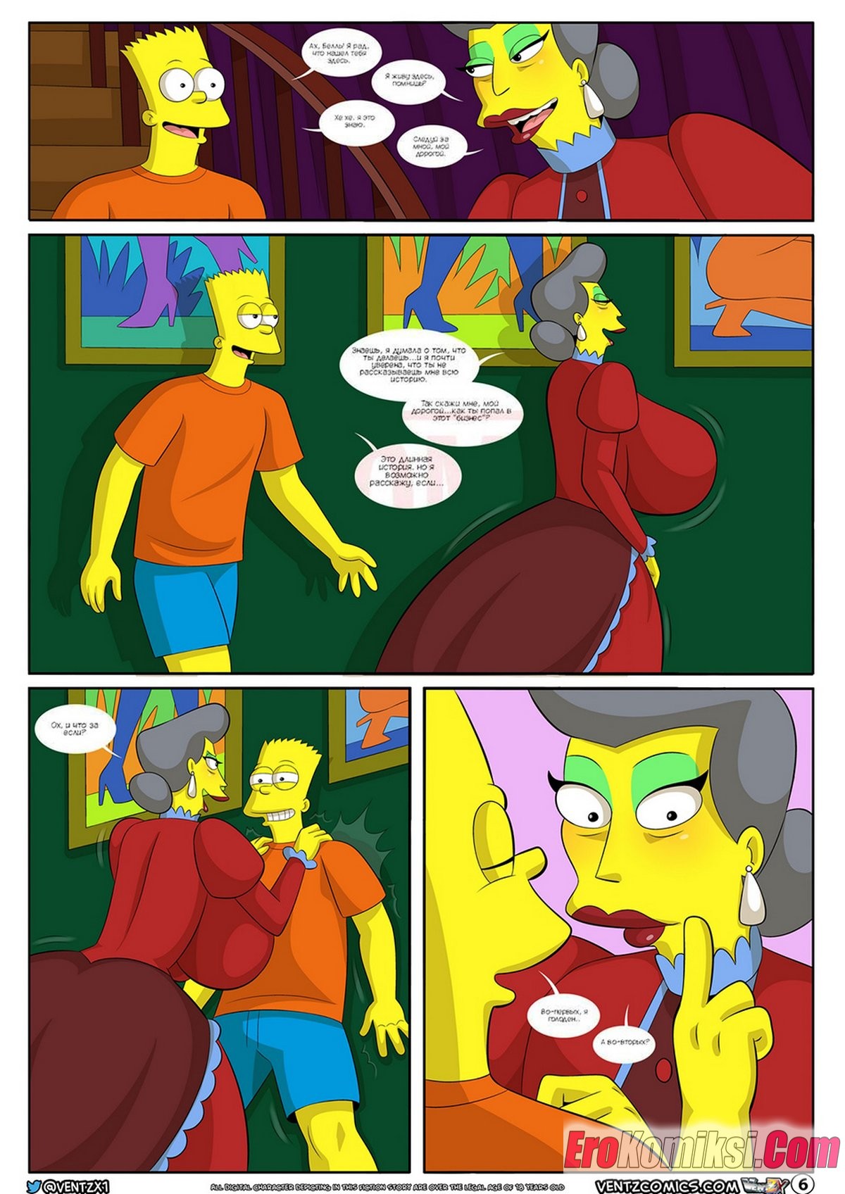 7-55 Порно комикс Симпсоны: Приключения Даррена. Часть 13.