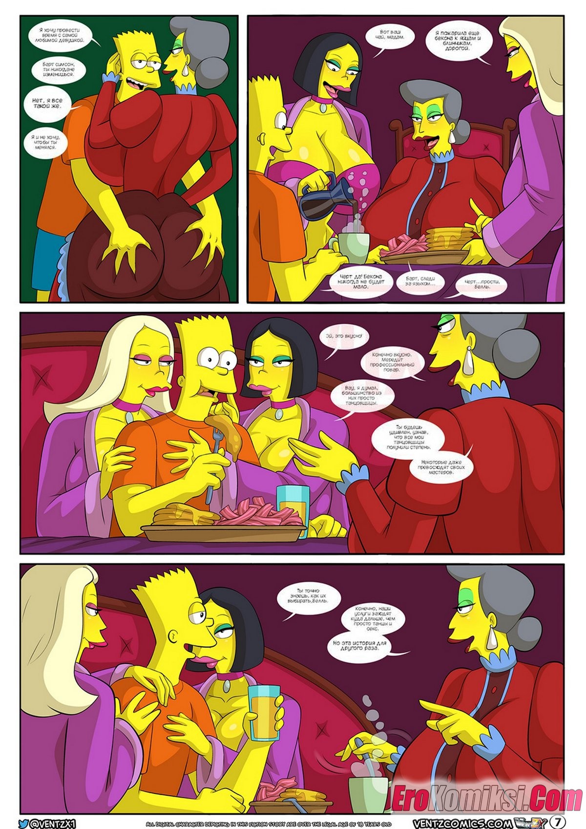 8-48 Порно комикс Симпсоны: Приключения Даррена. Часть 13.